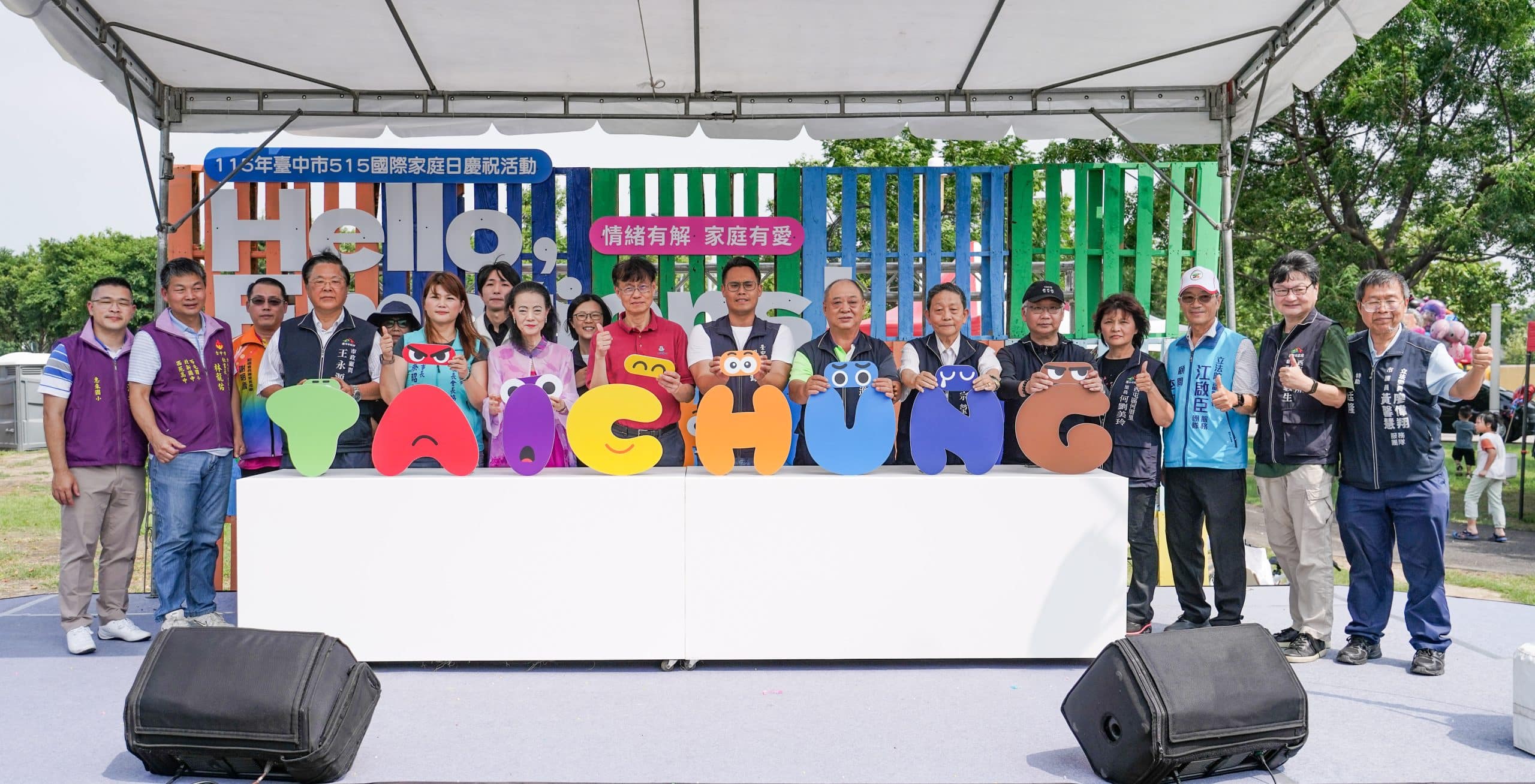 「國際家庭日」5/30重磅登場！　 中市推「Hello, Emotions!」吸引逾千人次朝聖