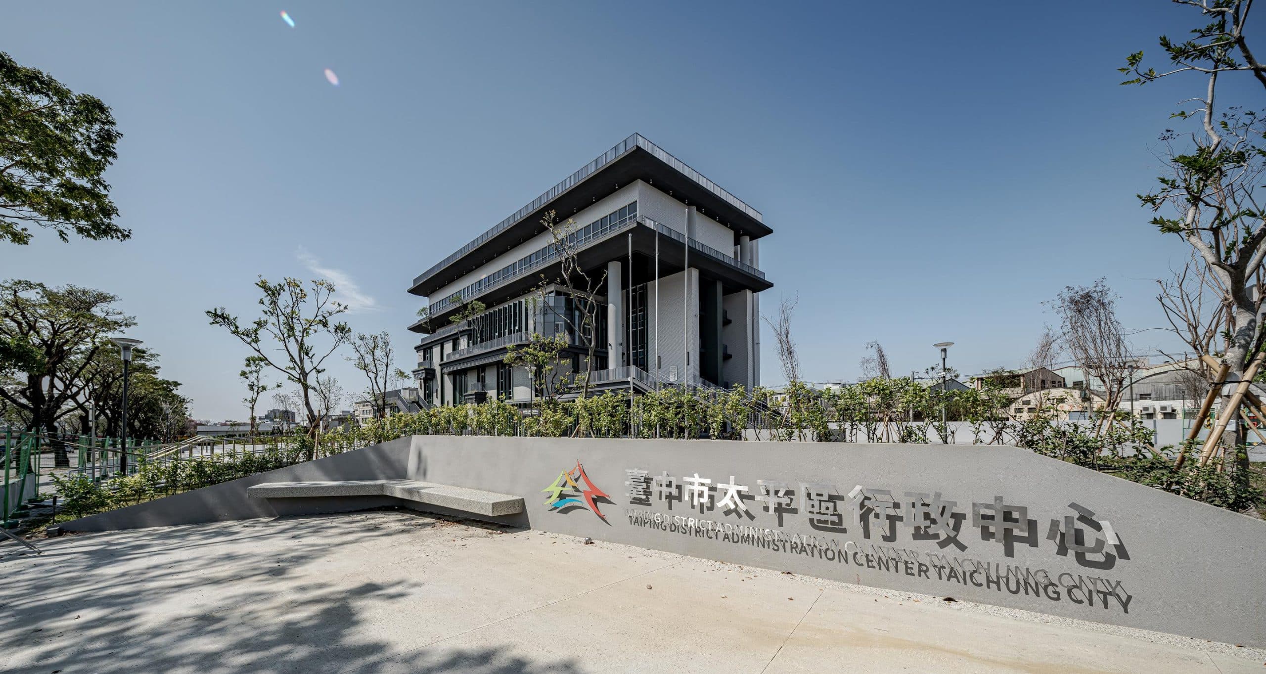 讓行政空間成為城市美學的一部分 太平聯合行政中心打造洽公新體驗