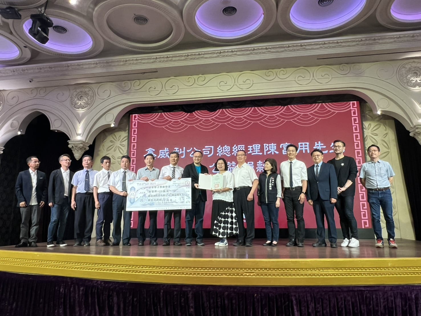 助弱勢學生安心就學！ 鑫威利股份有限公司捐贈台中市百萬助學金　鄭副市長：感謝攜手支持教育