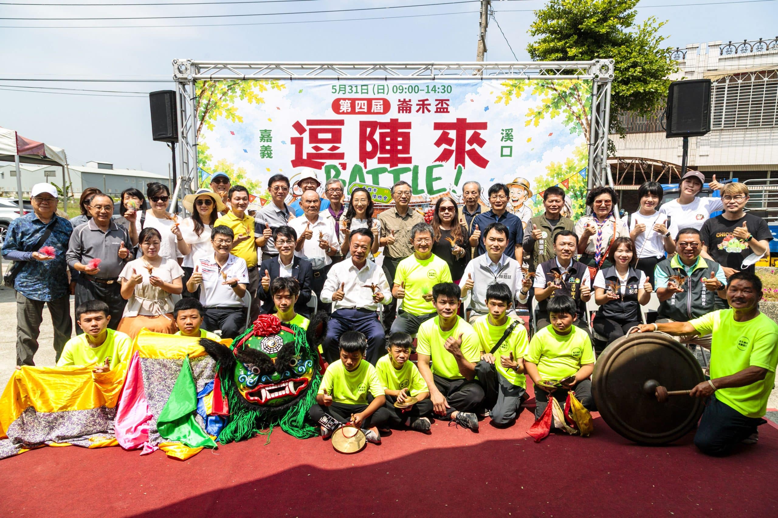 第4屆崙禾盃民俗體育盛事　打造農村創生活力