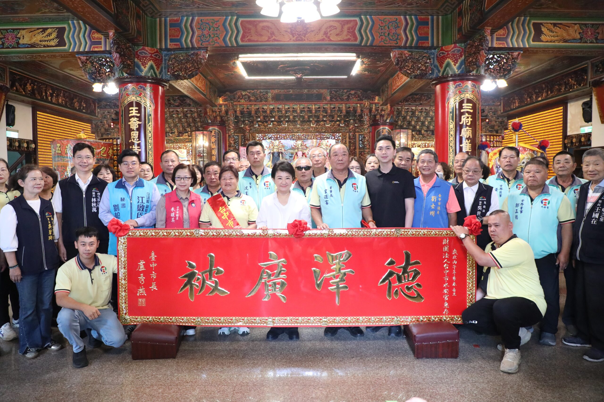 台中水安宮百年香火守護南屯　盧秀燕贈匾「德澤廣被」感謝護佑鄉里