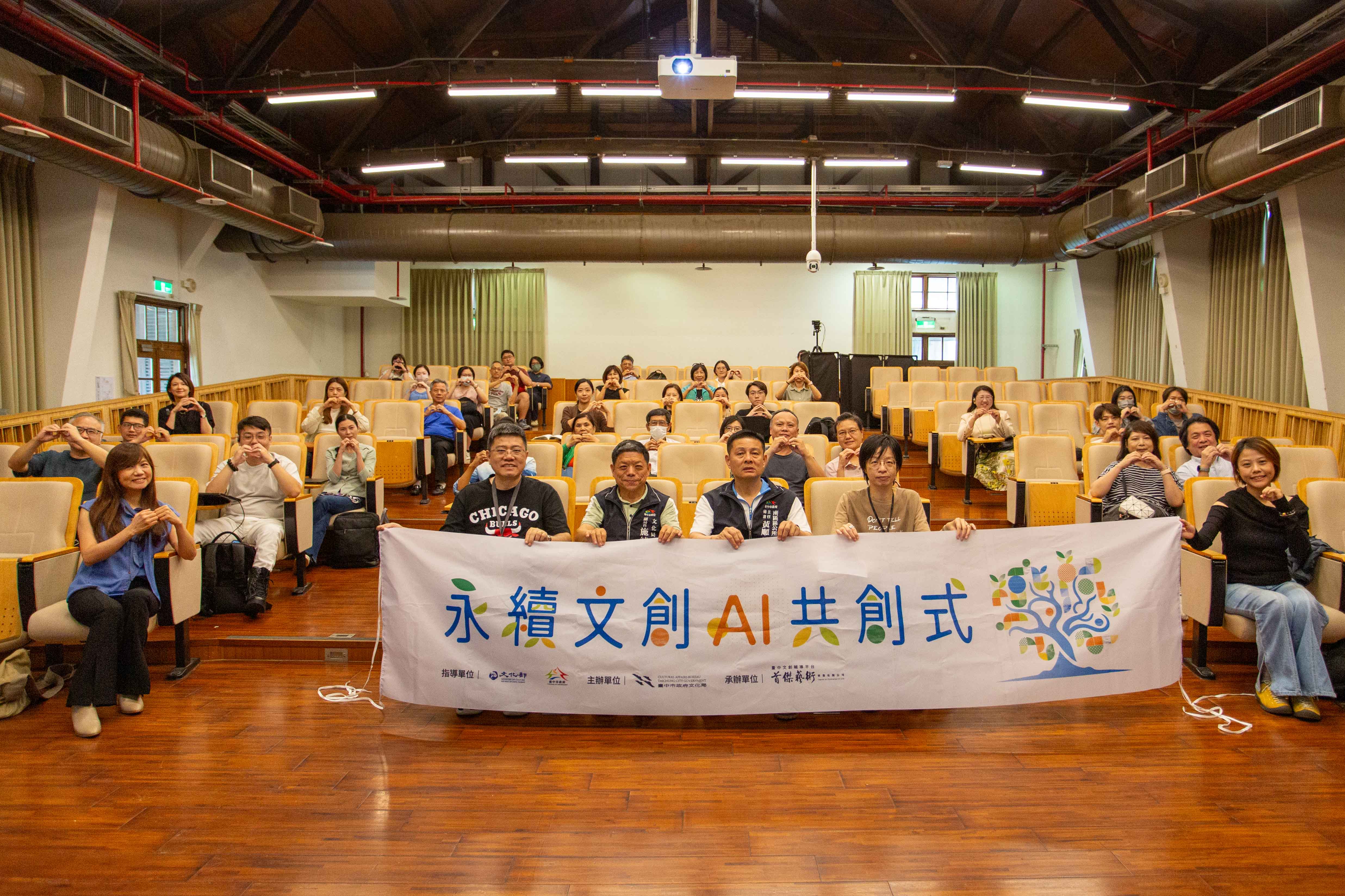 「永續文創AI共創式」資源說明會　中市文化局助文創產業邁向永續新契機