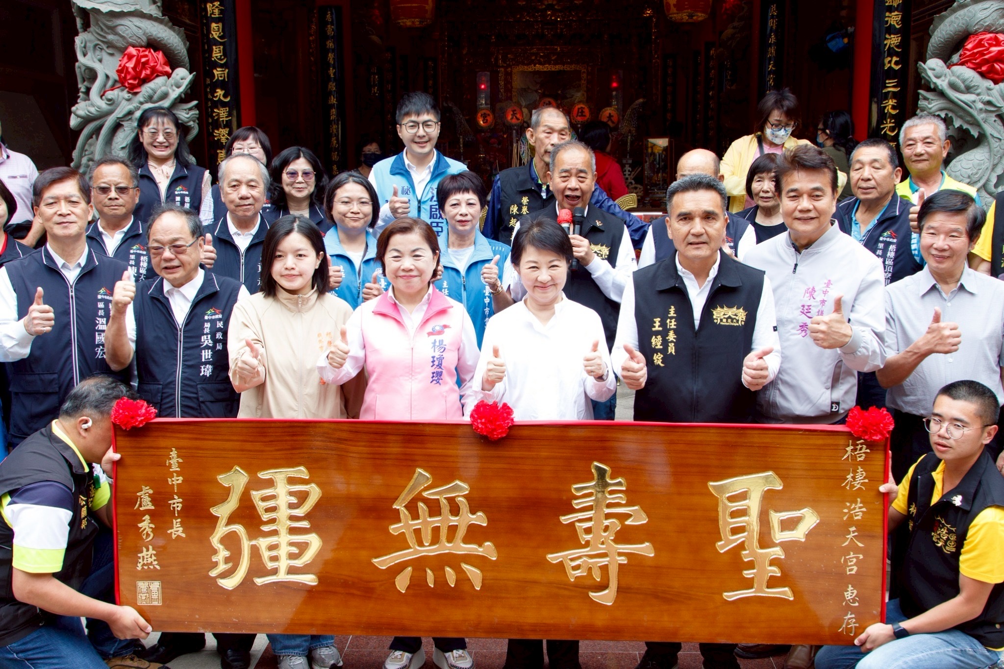 浩天宮「大庄媽」守護海線逾三百年　盧市長贈匾「聖壽無疆」祈祝香火永傳