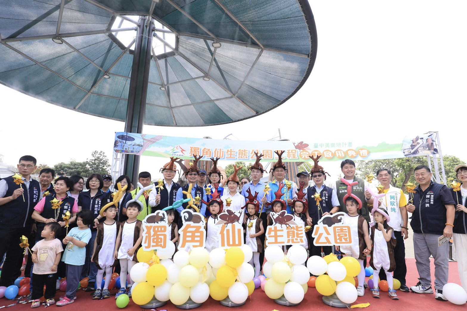 斥資9,385萬 東勢全國首座「獨角仙公園」今啟用！　盧市長：打造「活」的山城新地標 復育生態家園