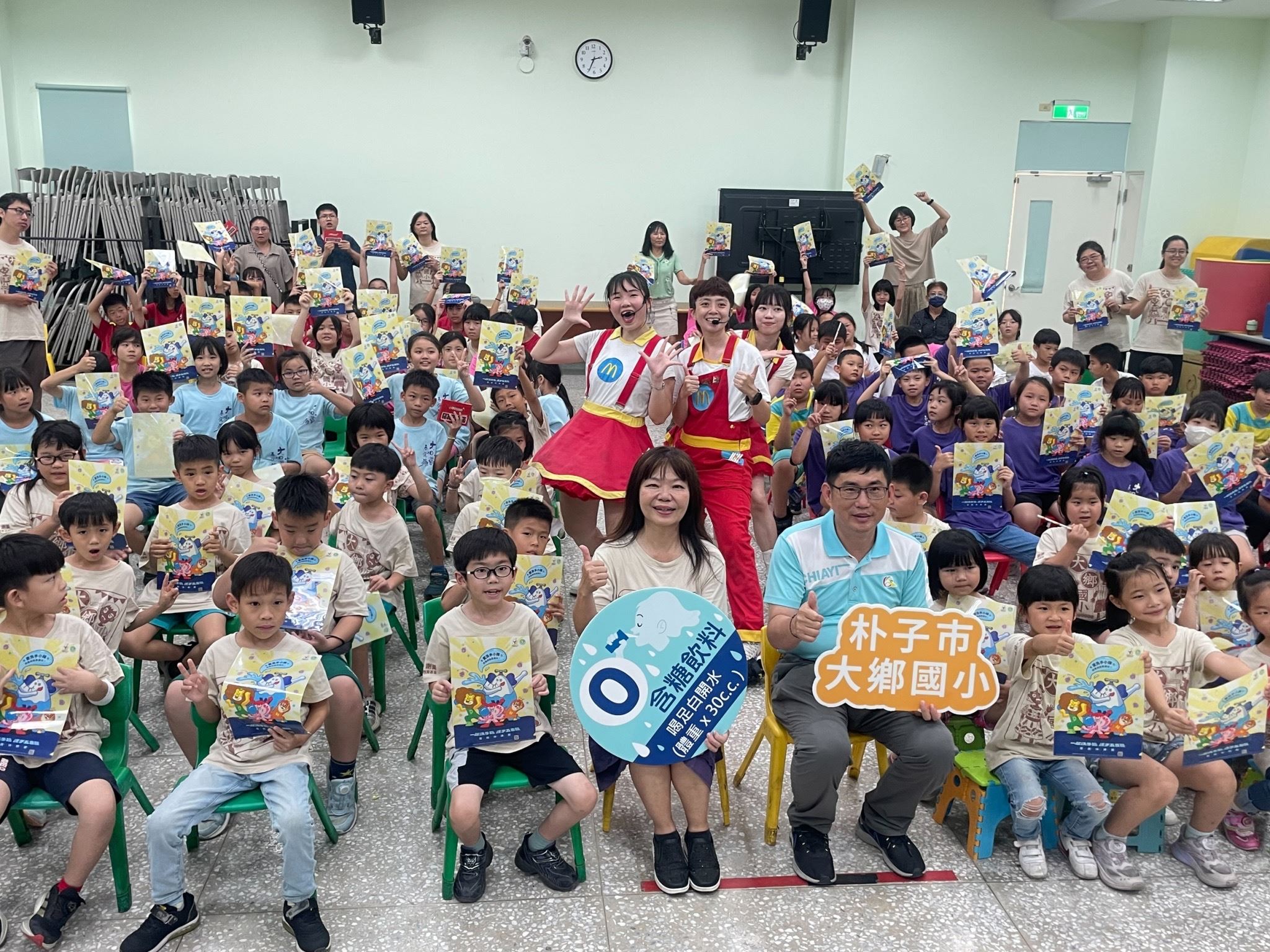 一起洗手趣　麥當勞叔叔之家校園巡迴前進大鄉國小