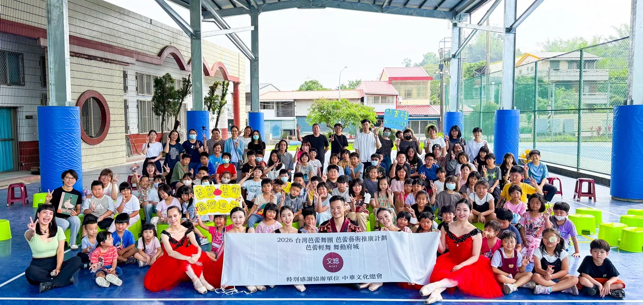 藝術扎根愛在府城 台灣芭蕾舞團校園巡演 看見台南最美的文化風景