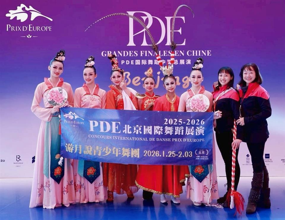 賀！彰化員林游月說青少年舞團獲「2025－2026 PDE國際舞蹈展演」多項大獎肯定
