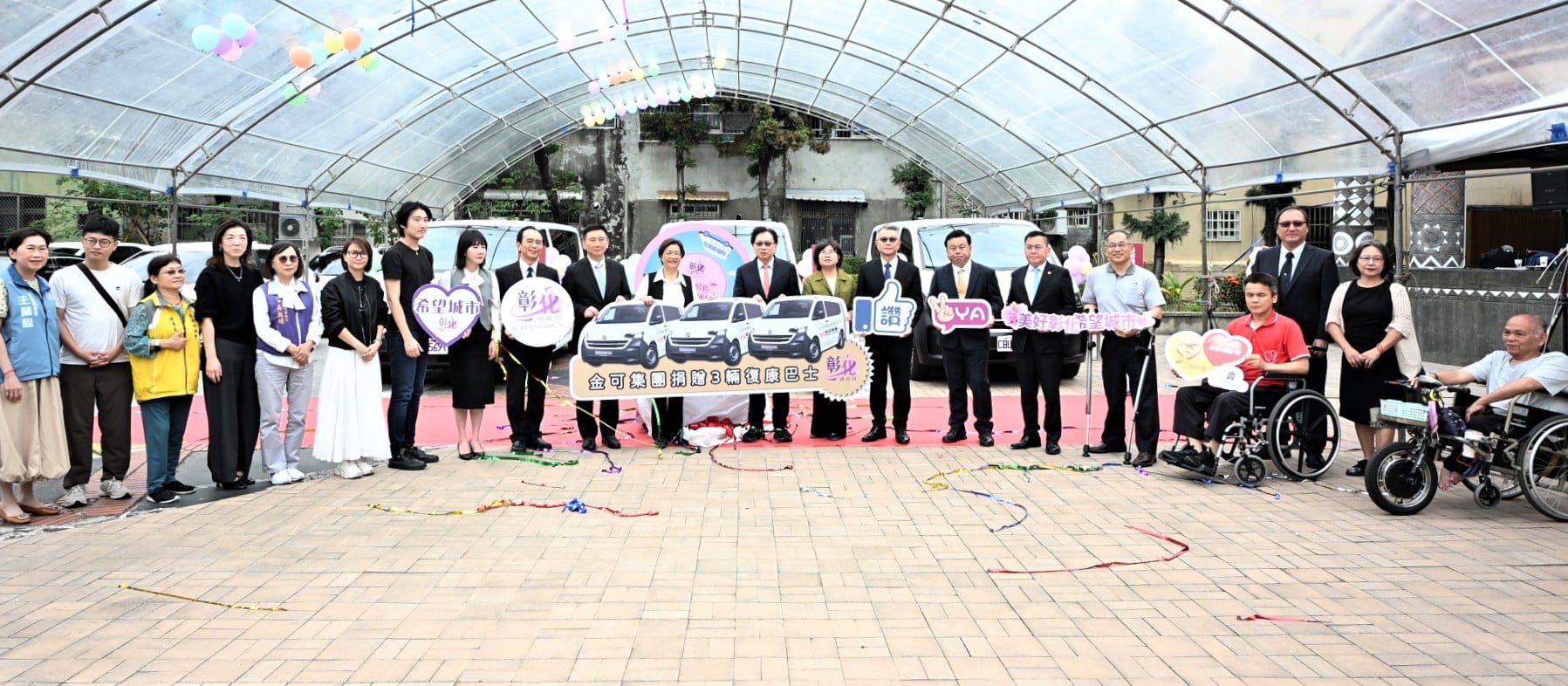 展現社會企業精神　金可集團40週年　捐贈3輛復康巴士回饋家鄉