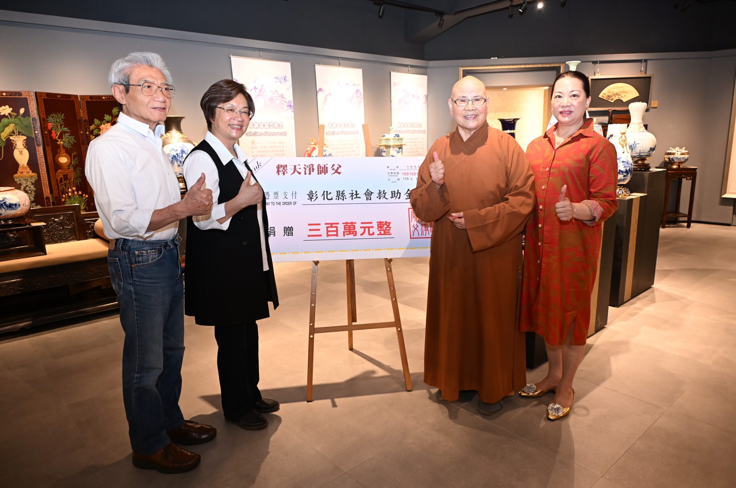青花瓷藝術家卓麗秋老師及謝義德醫師賢伉儷捐贈300萬元挹注彰化縣社會救助　傳遞藝術與溫暖