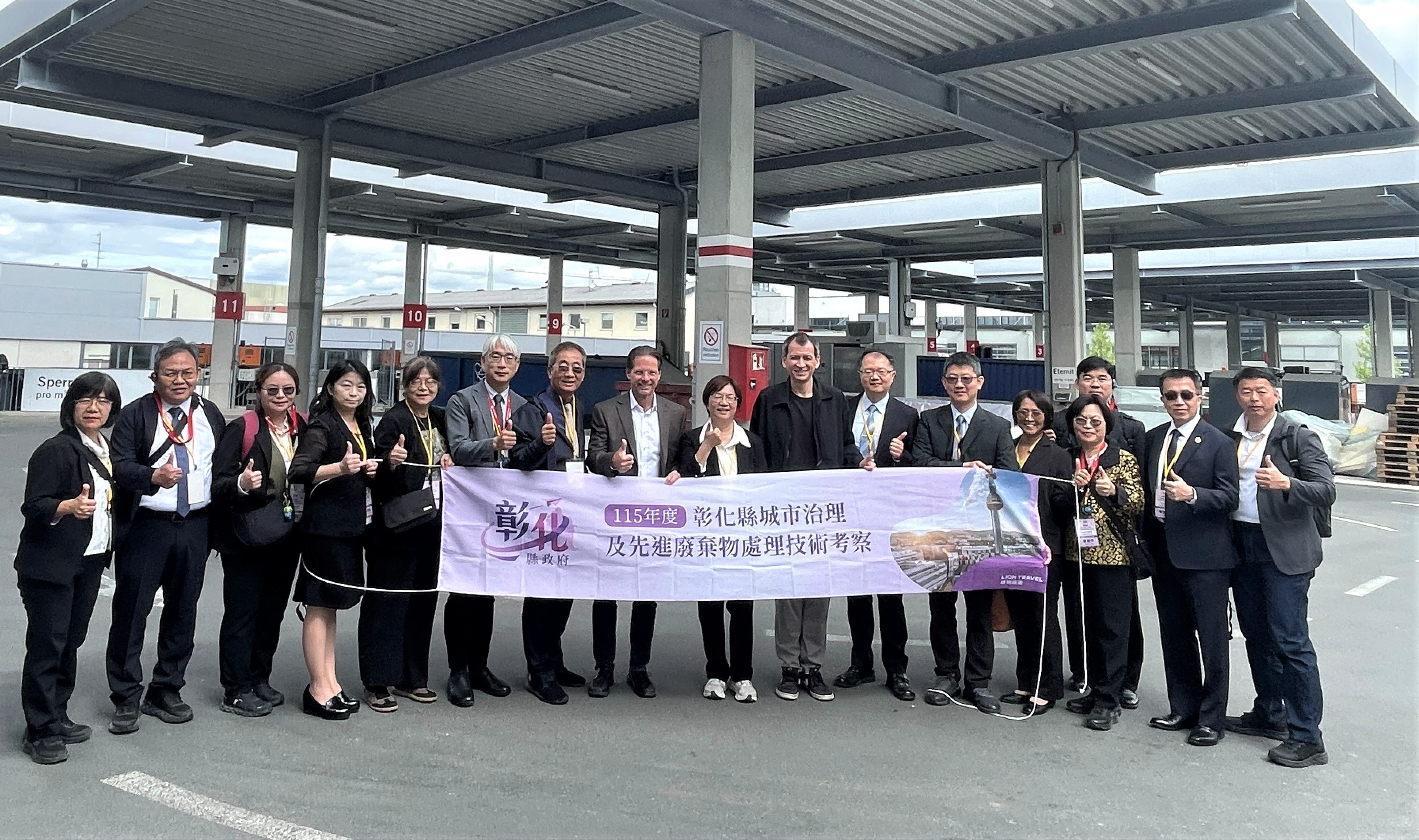 彰化取經薩爾斯堡　廢棄物回收中心經驗