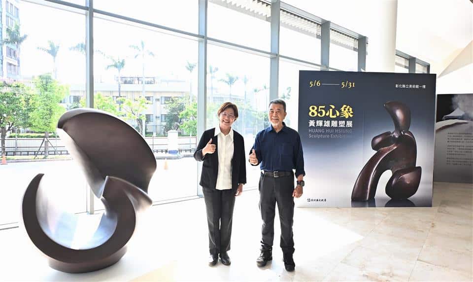 醞釀陰陽乾坤之美　形塑思想實踐結晶　黃輝雄雕塑展磅礴展出