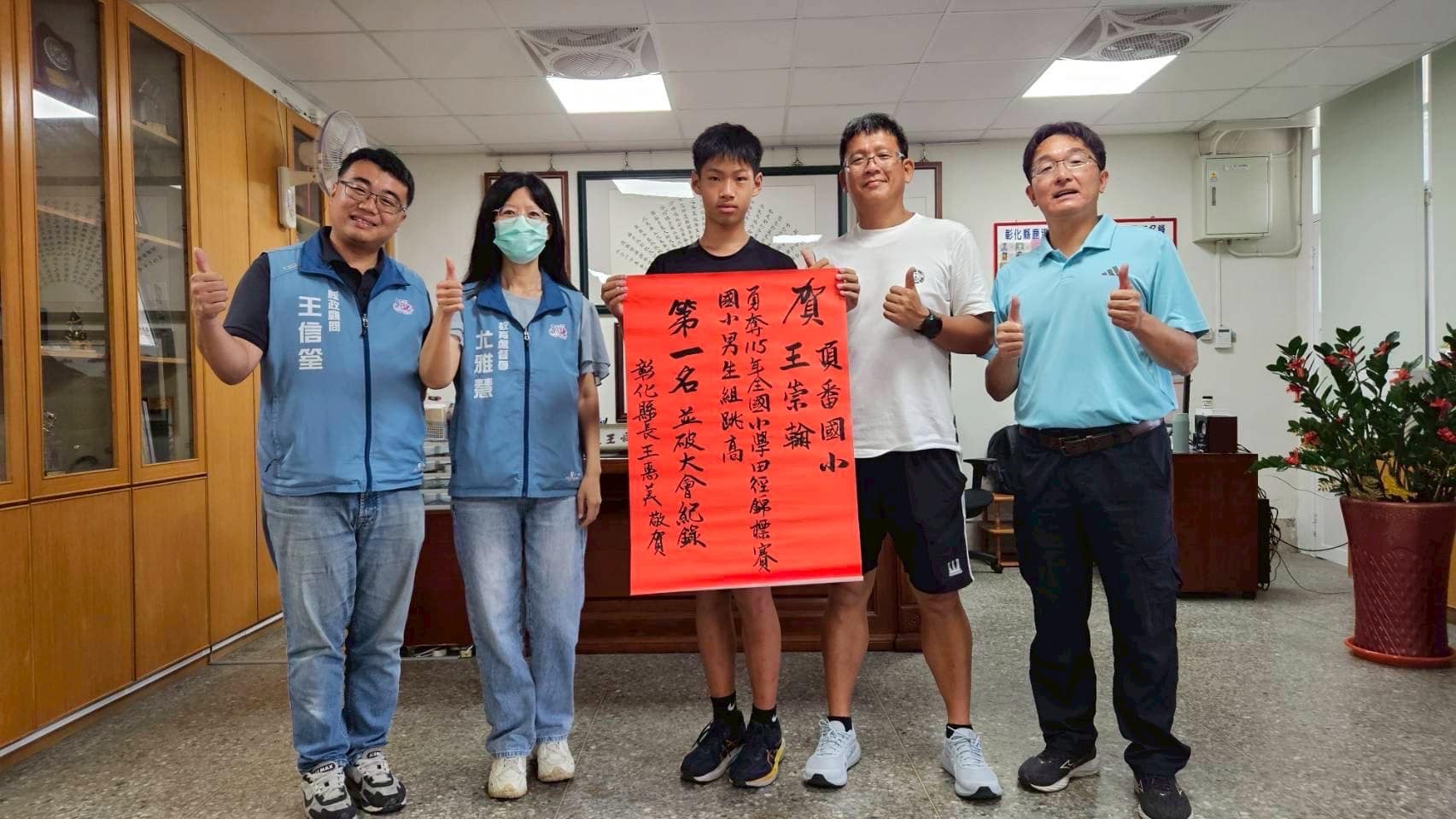 彰化跳高小將破大會紀錄摘金 全國小學田徑賽勇奪1金2銀
