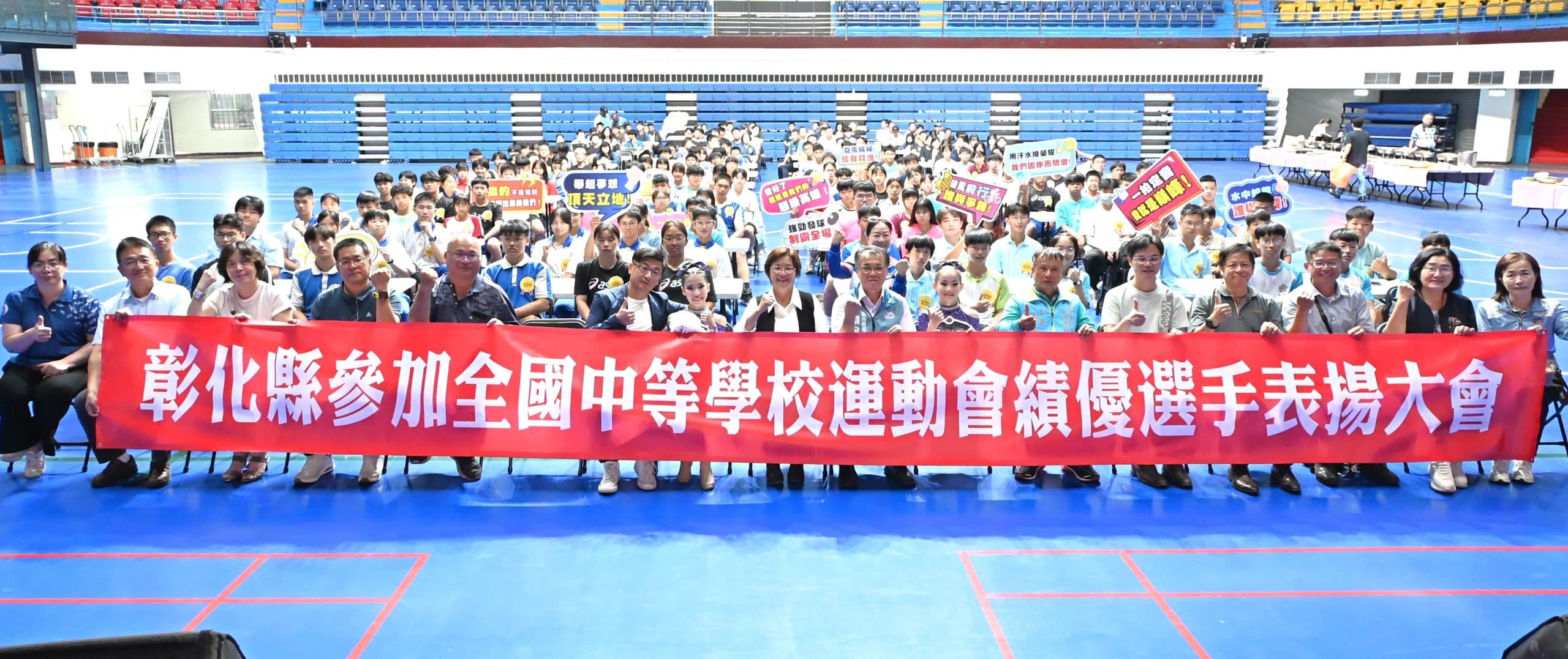三級培訓體系大放異彩 彰化縣盛大表揚全國中等學校運動會績優選手 三級培訓體系大放異彩 彰化縣盛大表揚全國中等學校運動會績優選手