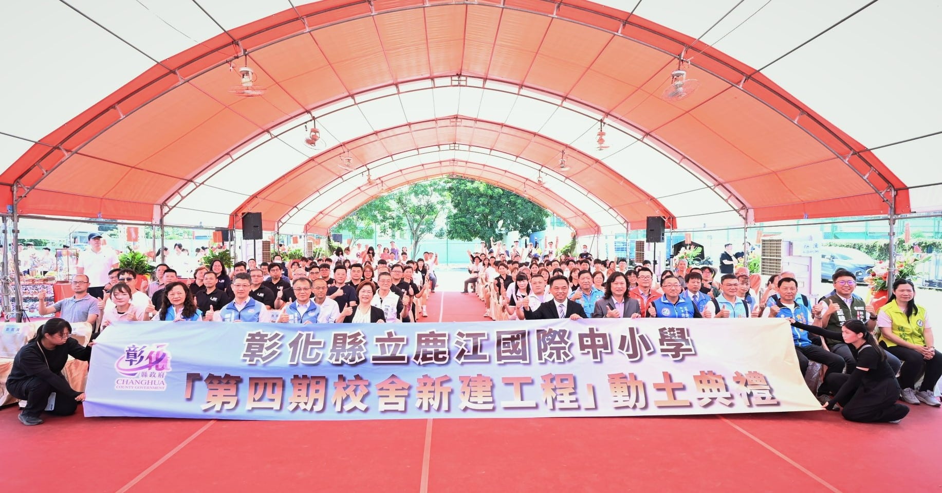 邁向12年一貫國際學制　彰化縣立鹿江國際中小學第四期校舍工程動土