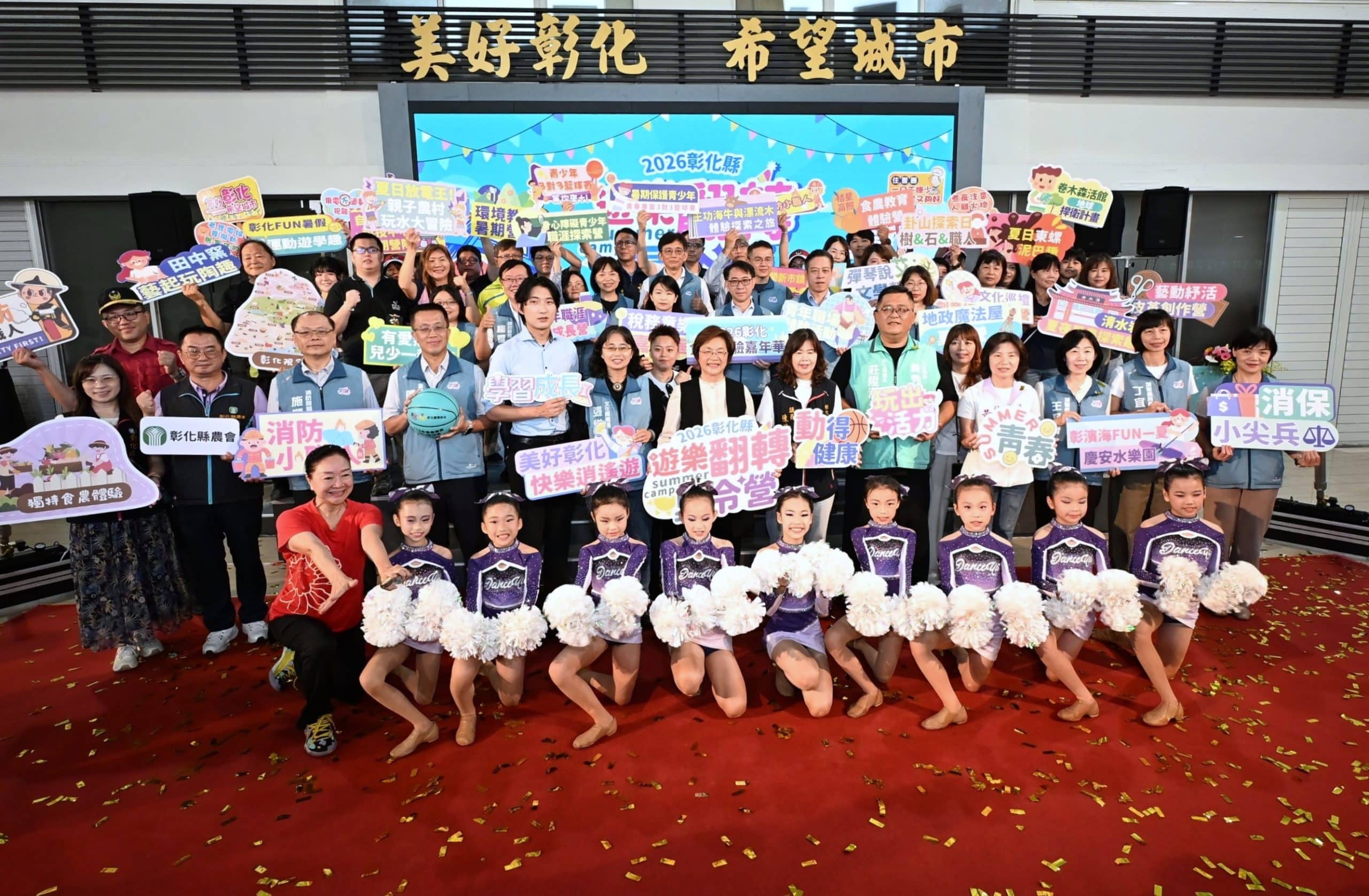 2026彰化縣「遊樂翻轉夏令營」熱力開跑　暑假超好玩 開啟探索力