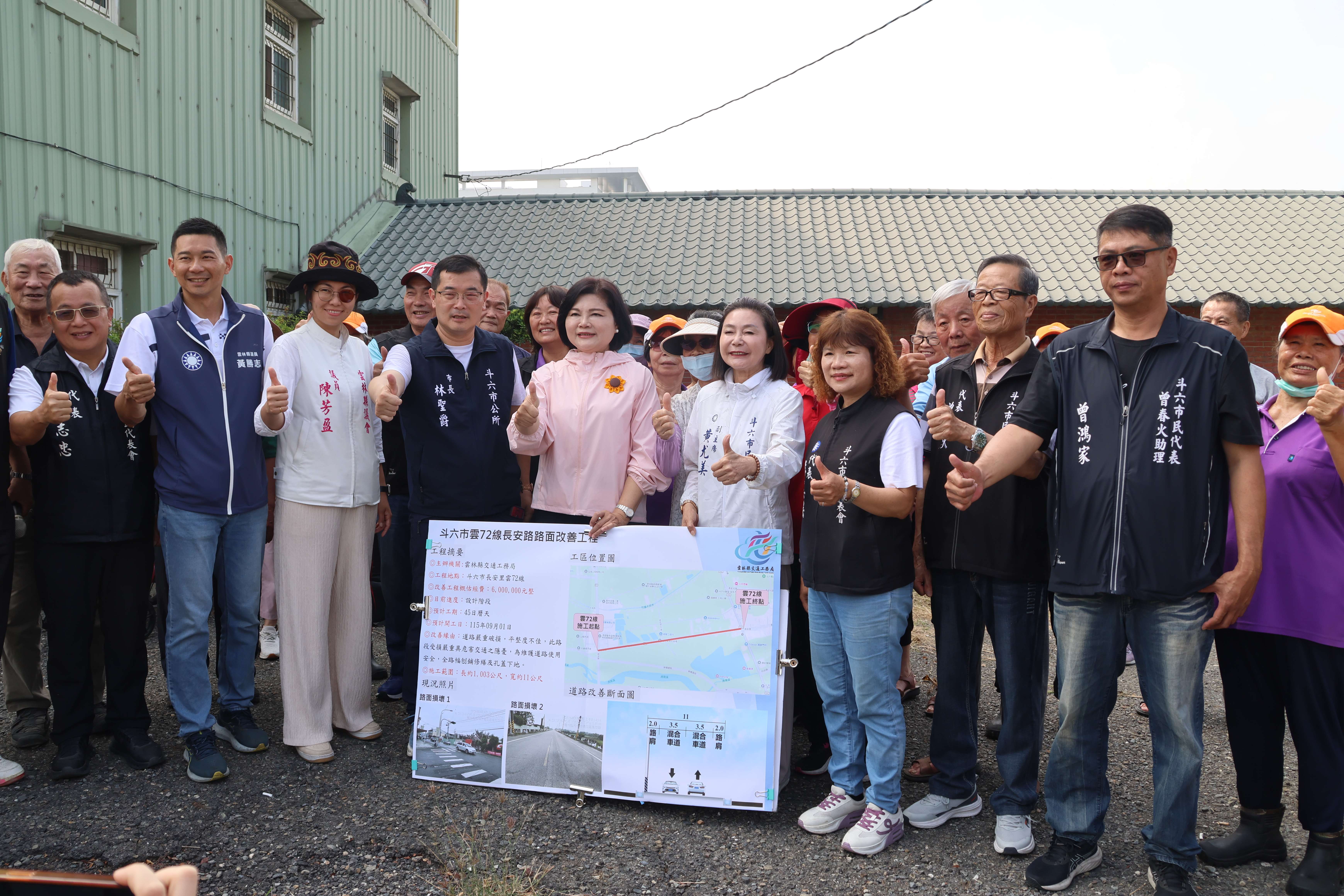提升行的安全與舒適　雲縣斥資600萬改善斗六雲72線長安路