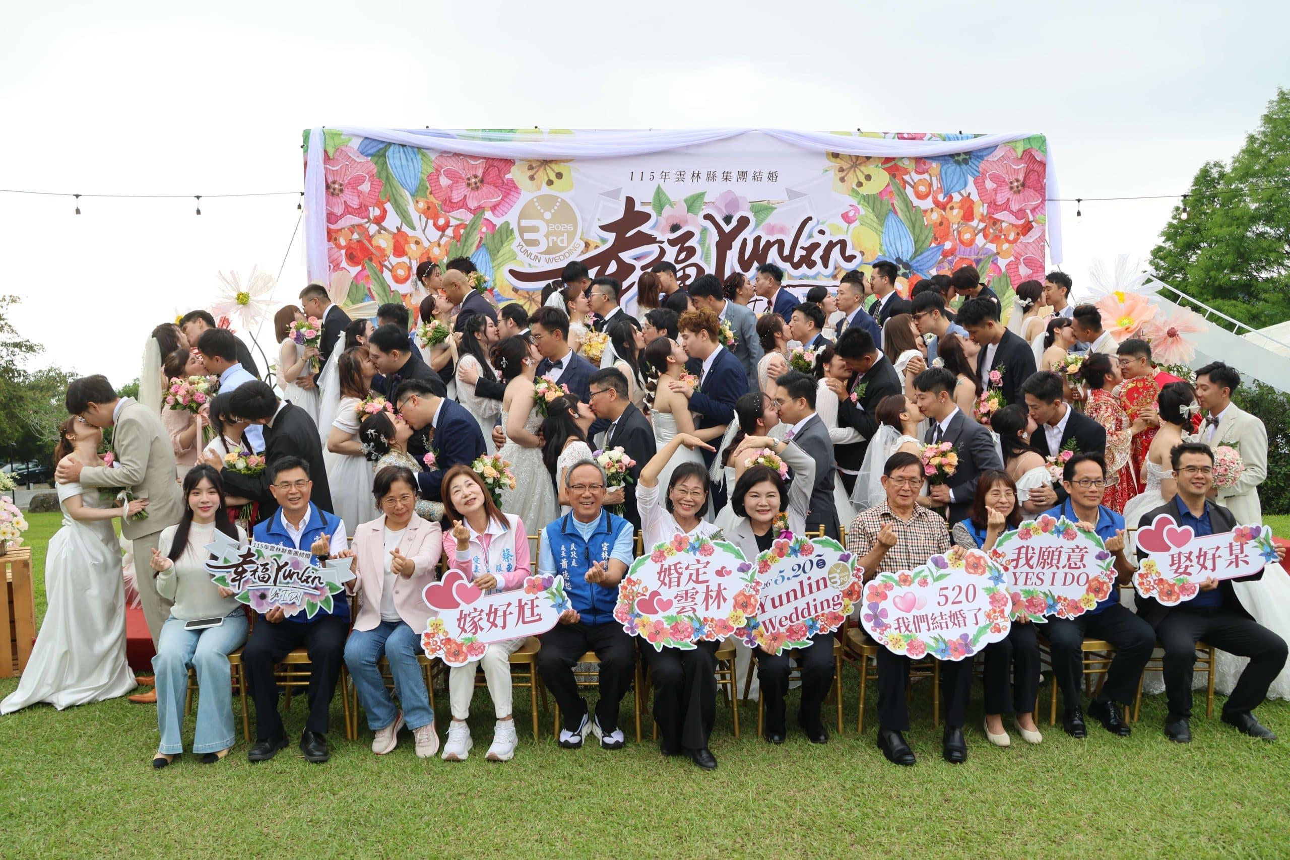 雲縣為35對新人打造浪漫婚禮  山景綠地見證幸福時刻