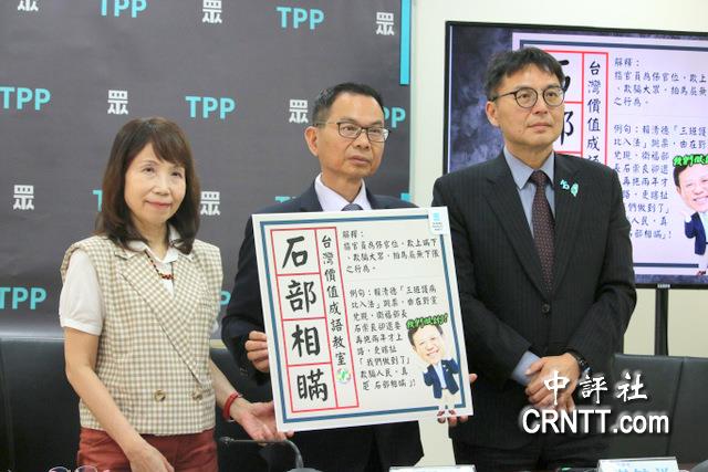 石崇良稱怕政策跳票2028再投賴清德　民眾黨怒轟傲慢、失言　綠委也不挺