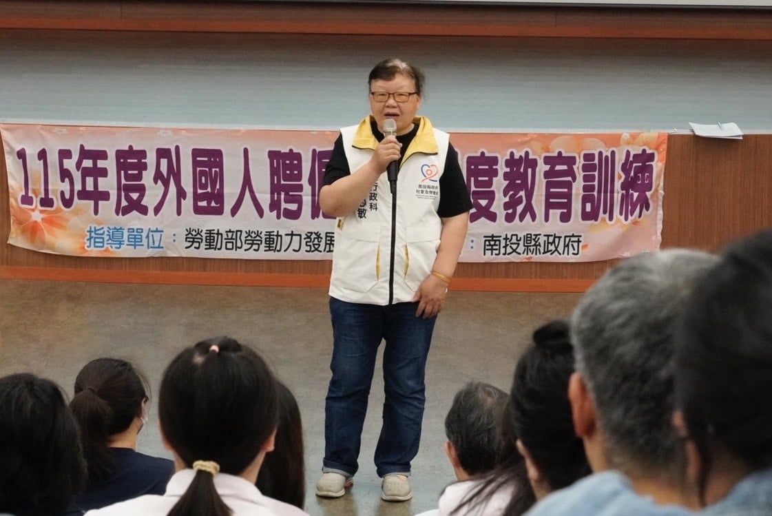 投縣府辦理外國人聘僱管理教育訓練　強化合法聘僱與友善管理