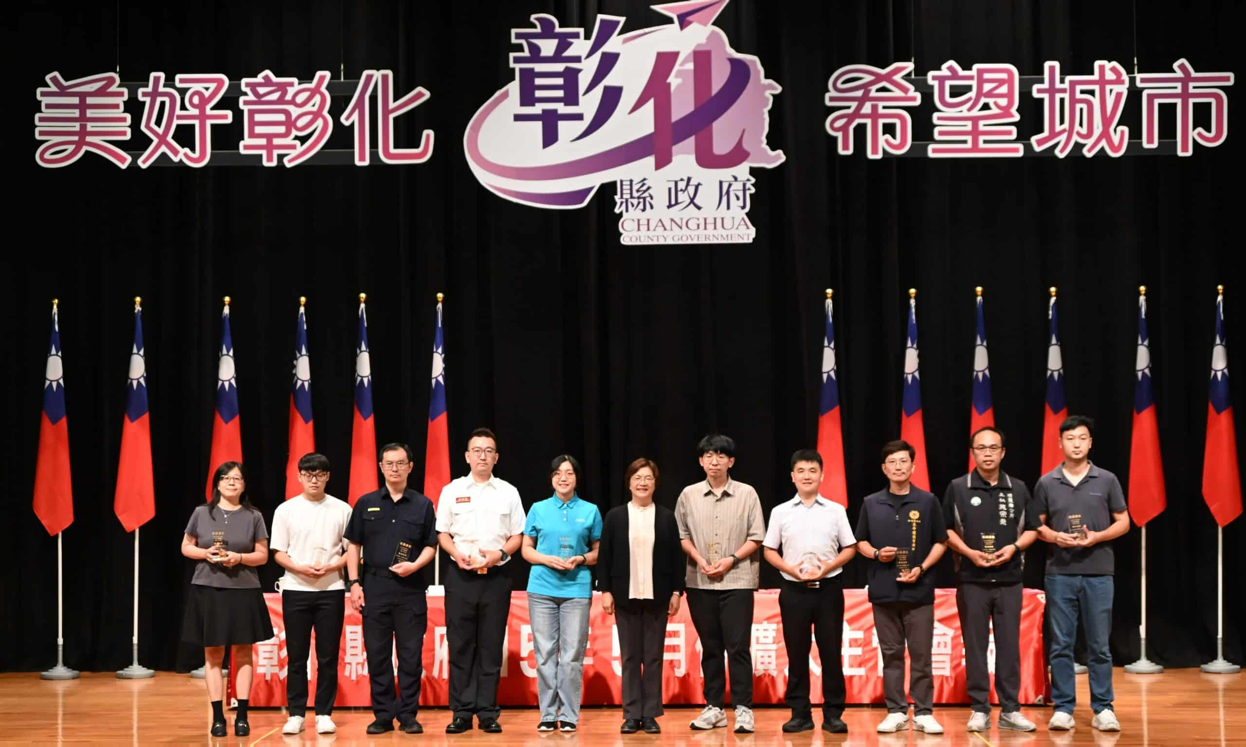 彰化縣政府115年度廉潔楷模表揚　縣長王惠美親頒獎勵 樹立廉能標竿