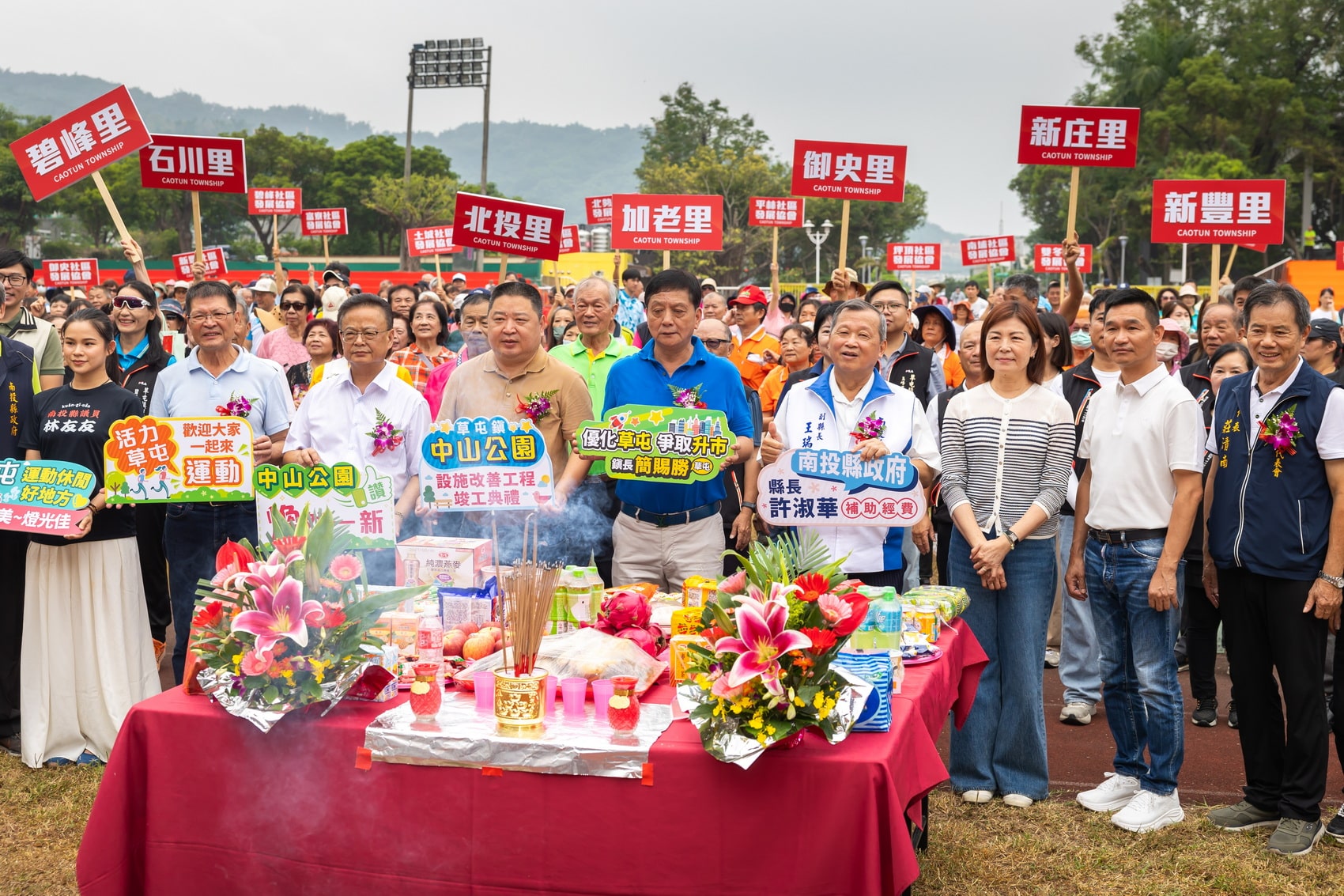 草屯鎮中山公園改善竣工　打造優質運動休憩新場域