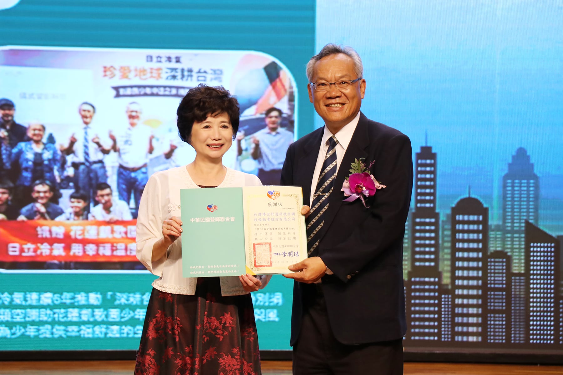 以愛為光、聽見希望 「第25屆全國聲暉爸媽表揚大會」盛大舉行