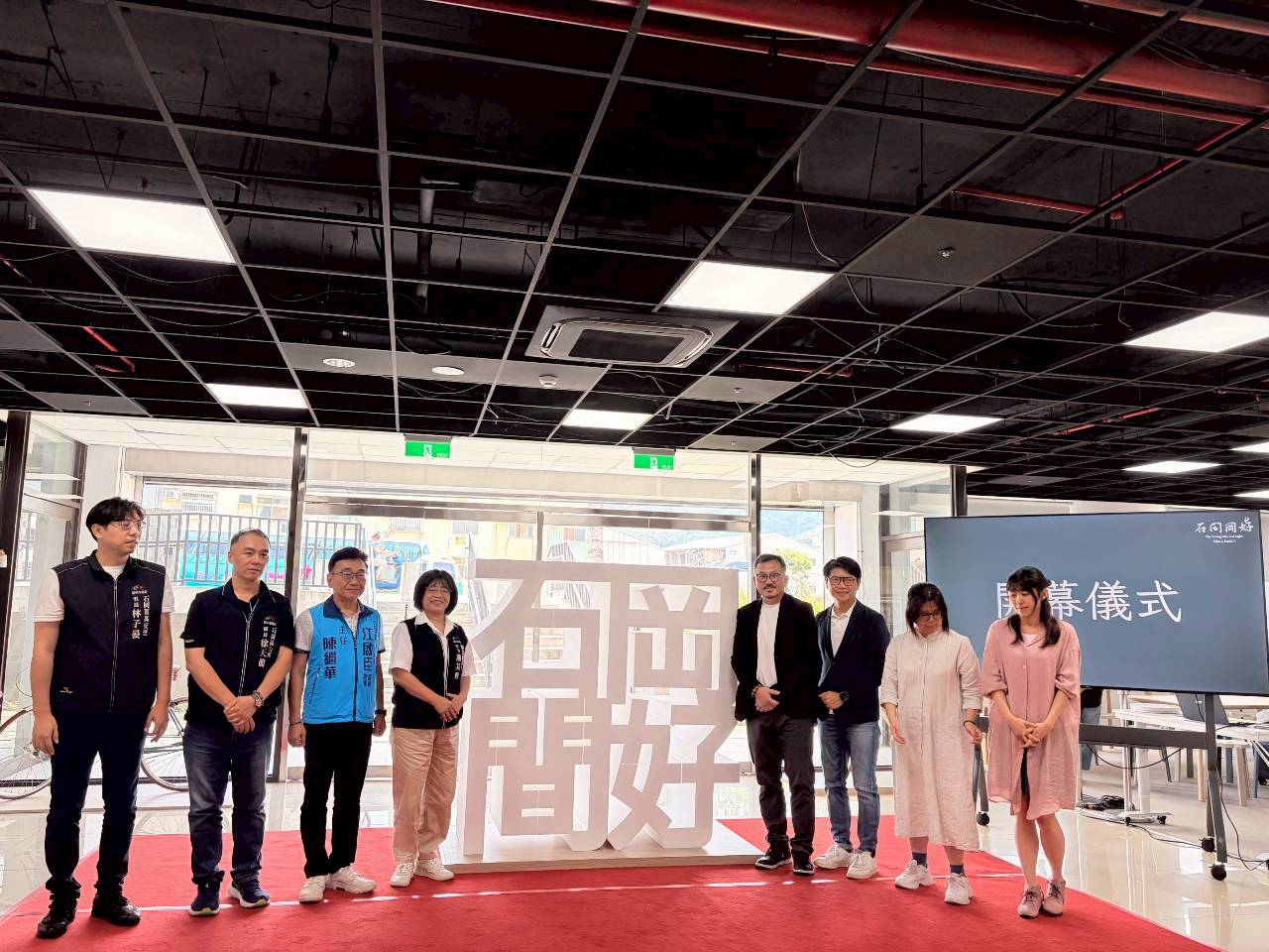 「石間岡好」正式亮相！　石岡旅服中心公私協力 打造山城旅遊服務新亮點