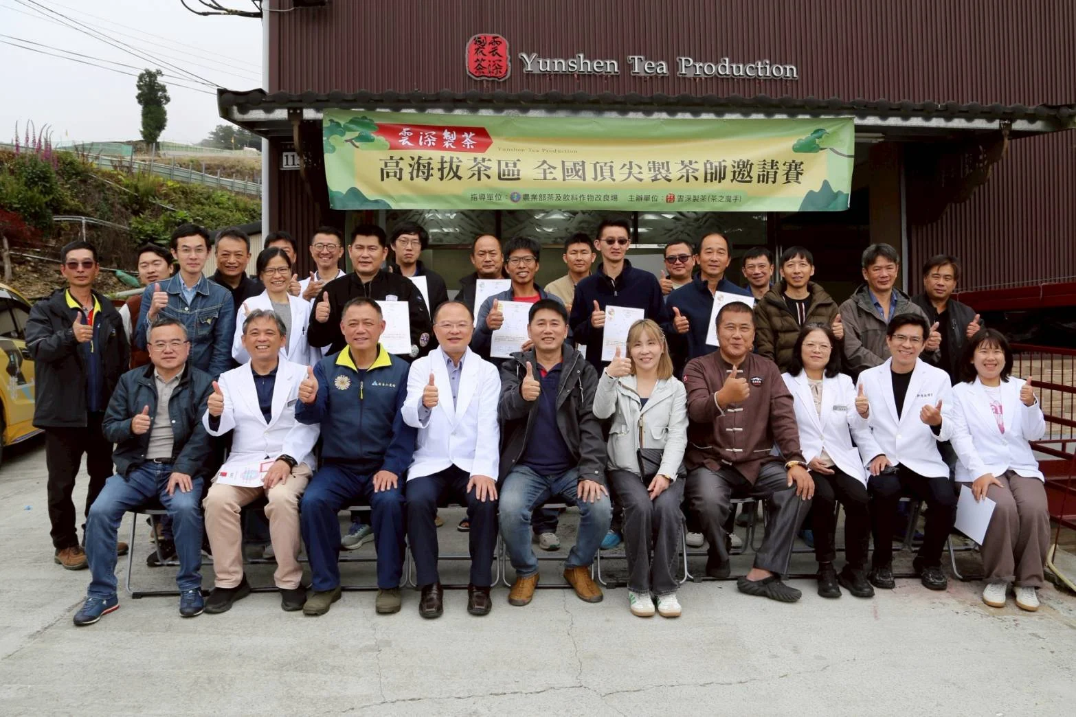 嘉義縣製茶師李易融　奪高海拔茶區製茶競賽冠軍
