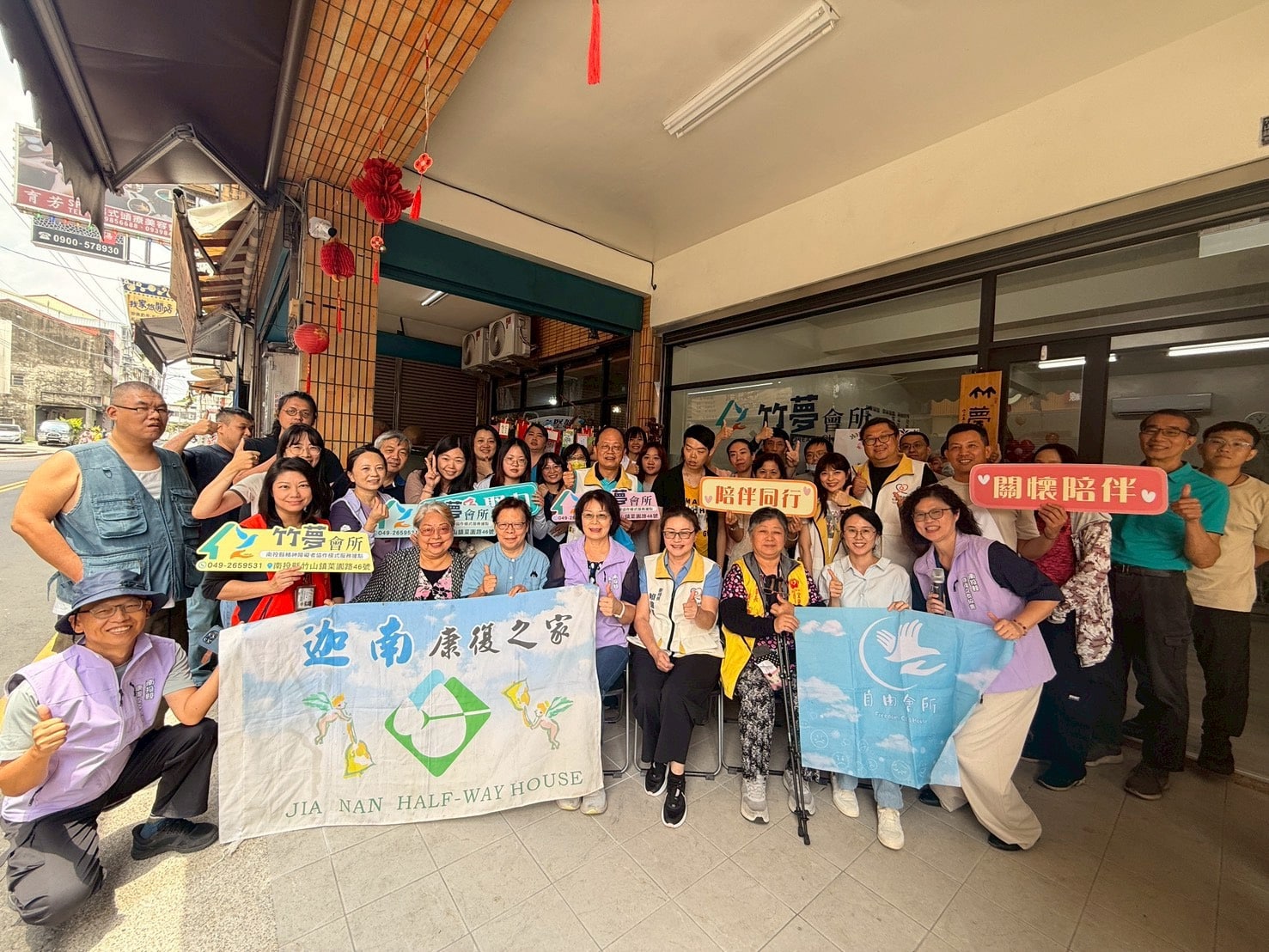 南投縣「竹夢會所」精神障礙者協作模式社區式服務據點　廣邀康復者參與
