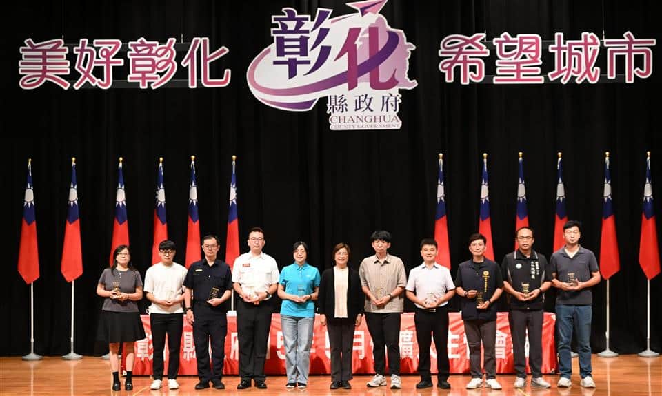 AI科技防弊立大功!彰警獲頒廉潔楷模　縣長公開表揚授獎