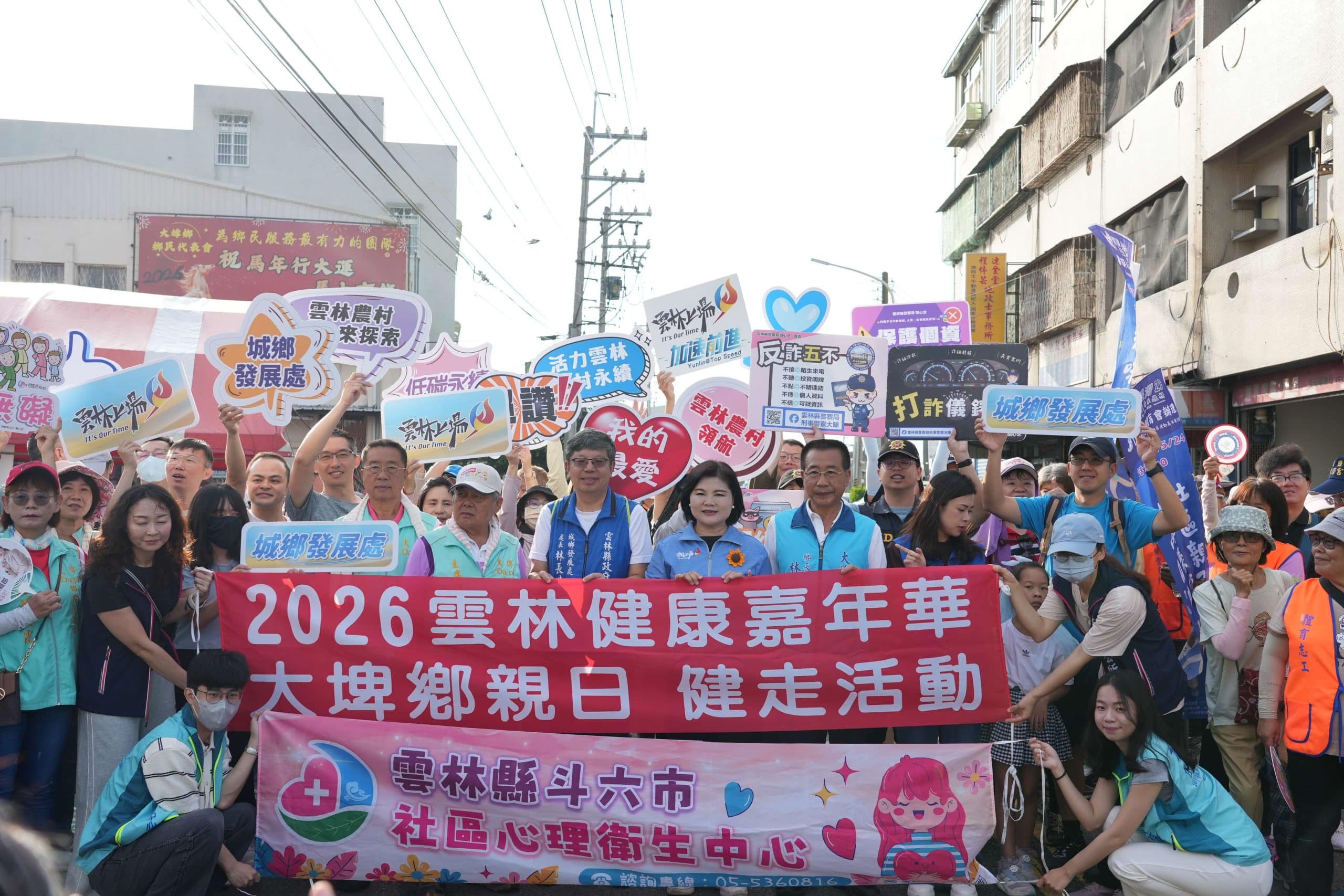 大埤、古坑鄉親日熱鬧展開　健走結合永續打造健康城市
