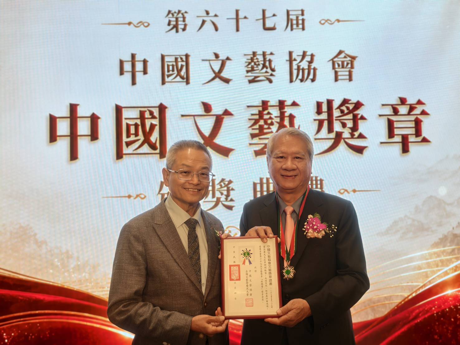 中國文藝獎章頒獎典禮　新聞類由資深媒體人董益慶獲殊榮　推動兩岸報業交流成先河