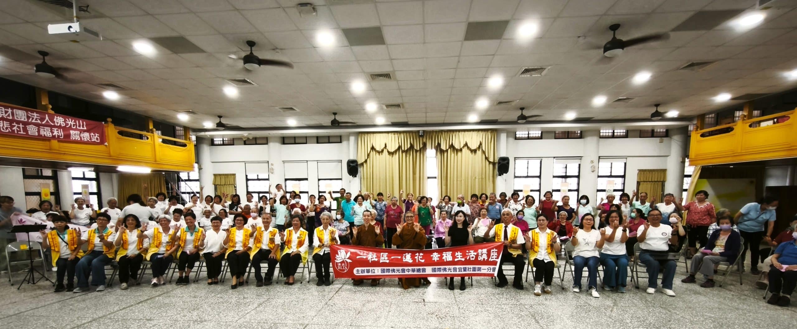 一社區一蓮花　幸福相聚蘭陽仁愛之家