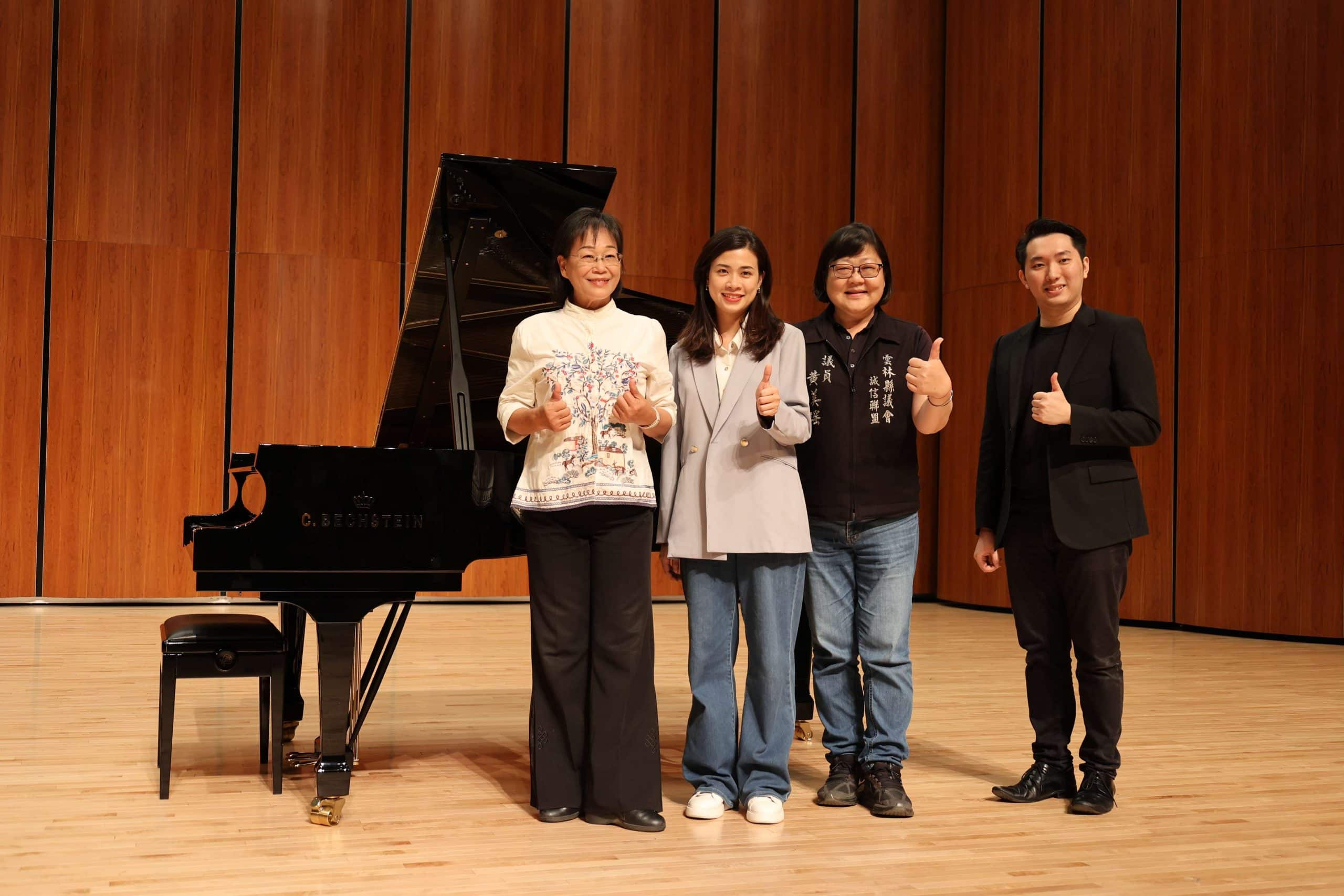 德國百年名琴貝希斯坦雲林表演廳登場　開琴音樂會展現極致音色魅力