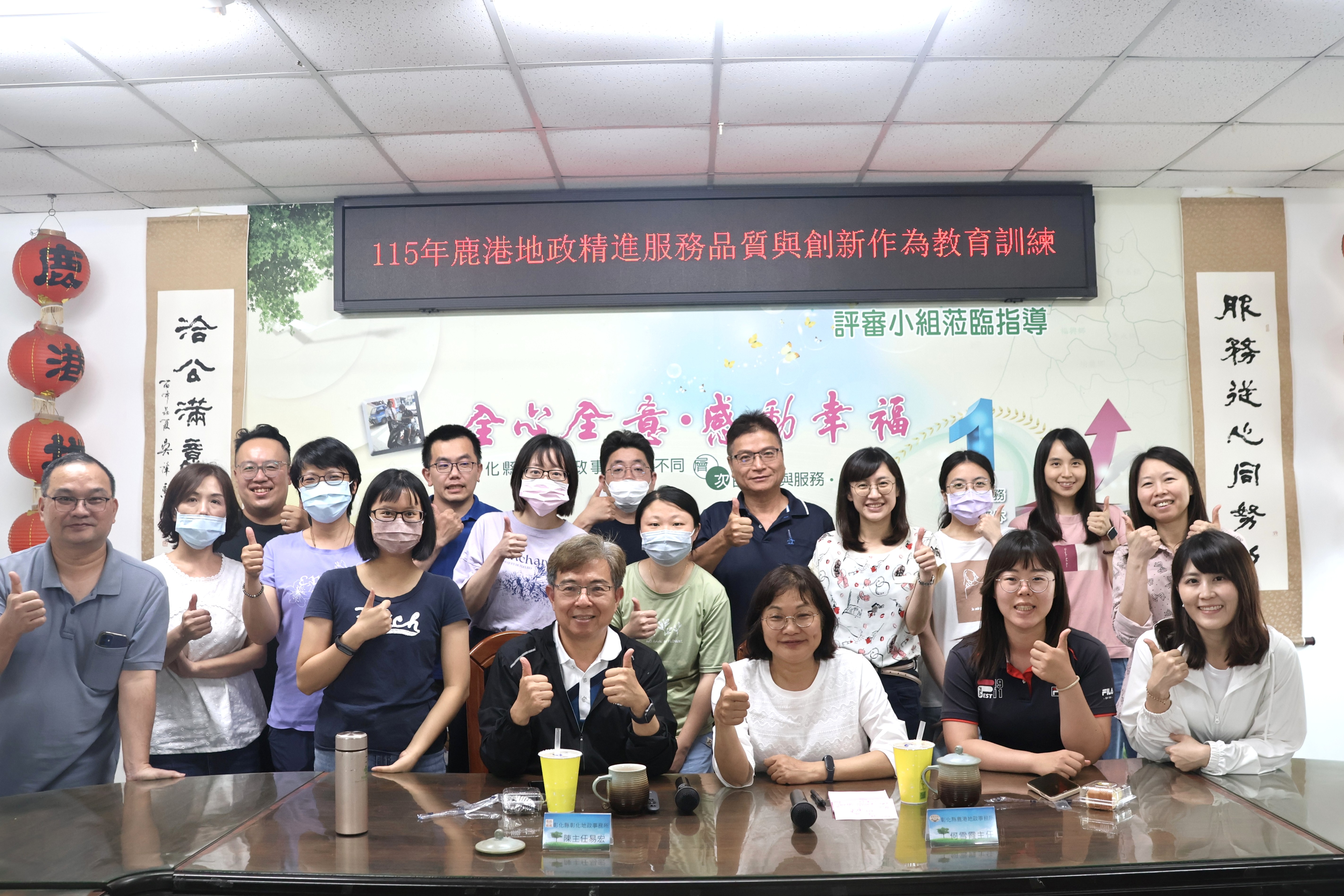 跨所交流激盪新思維　鹿港地政服務貼近你心