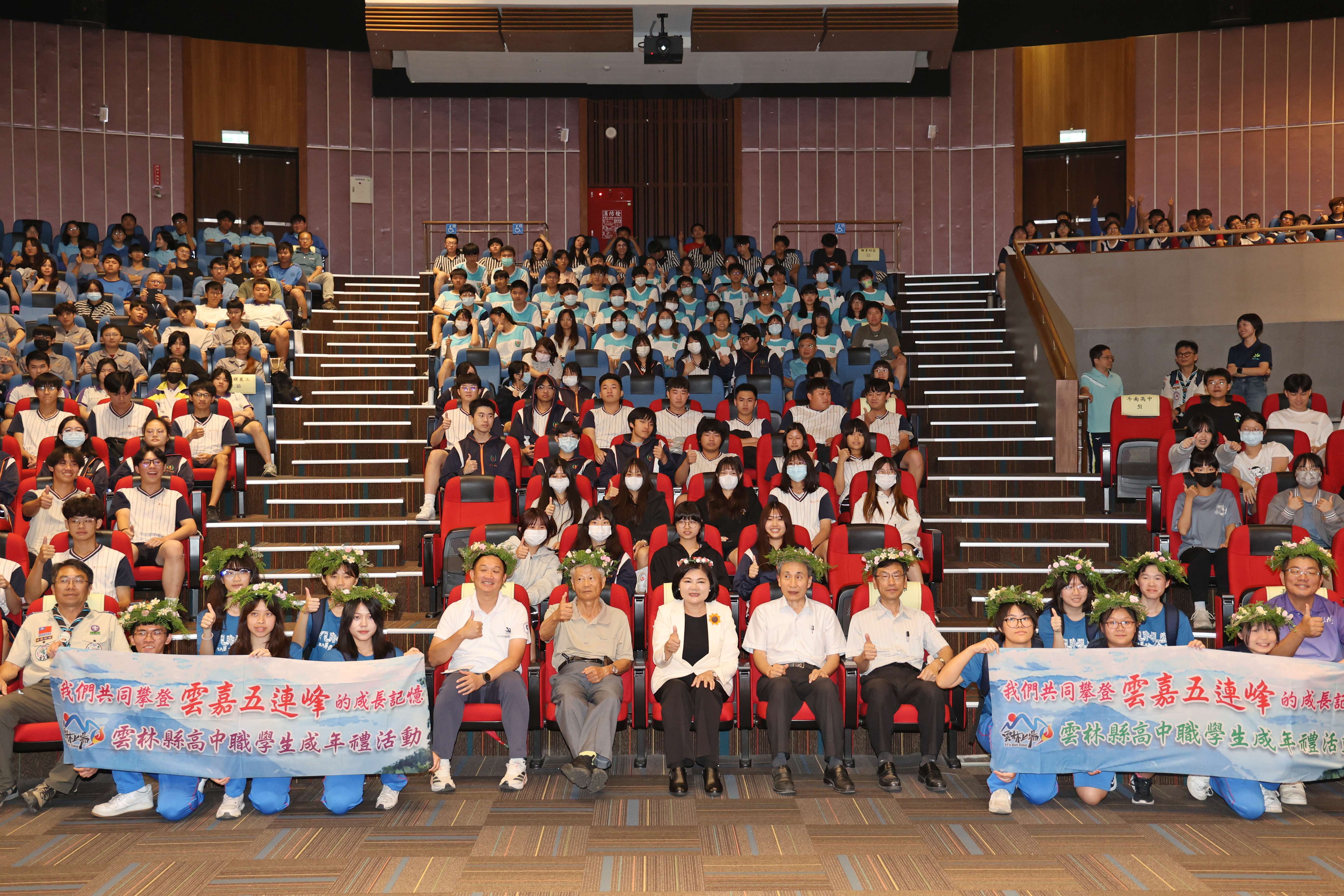 學子挑戰五連峰轉大人！張麗善縣長期許蛻變為有責任感公民