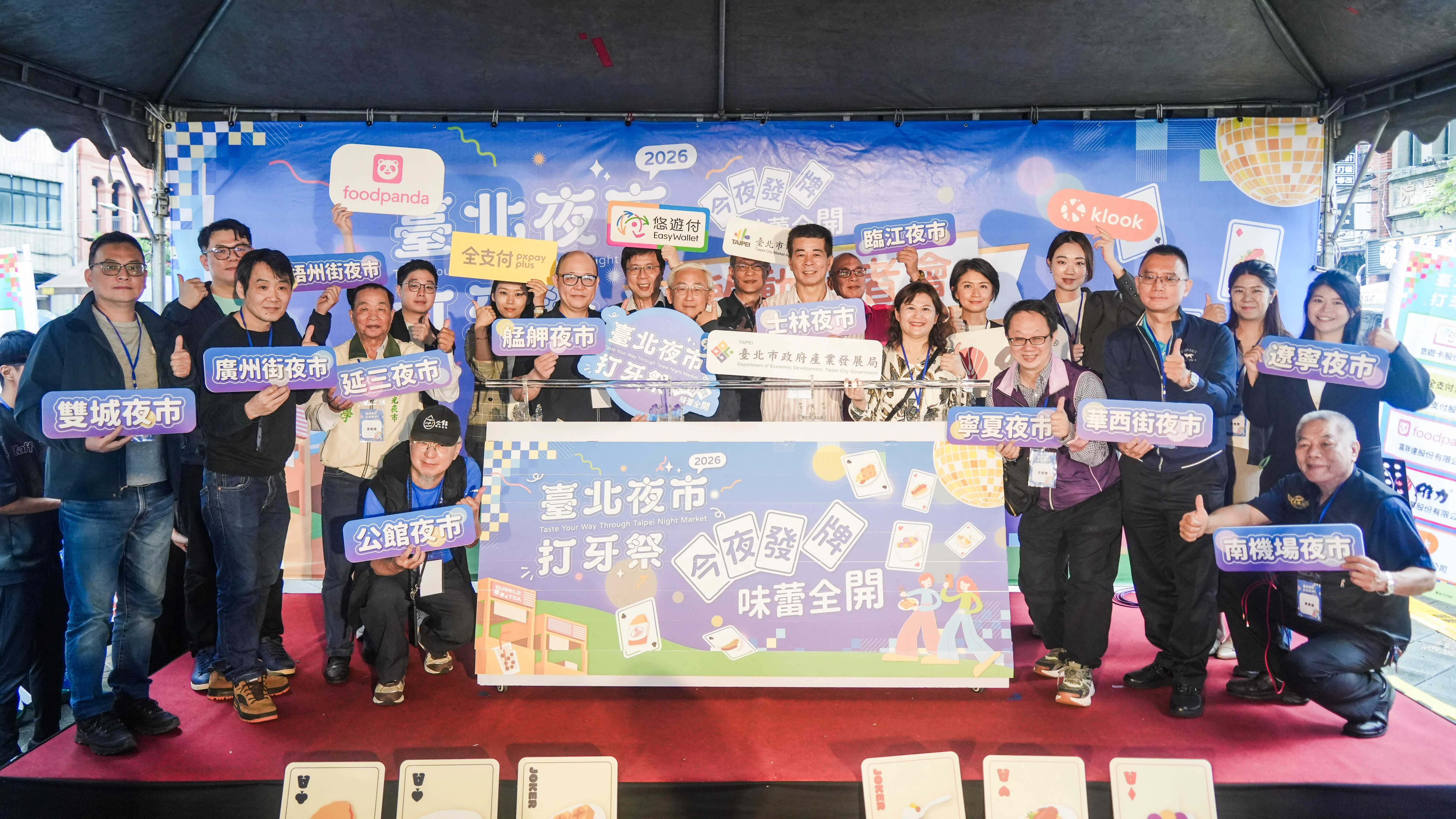 逛夜市還能抽iPhone　臺北打牙祭祭出豪華大獎