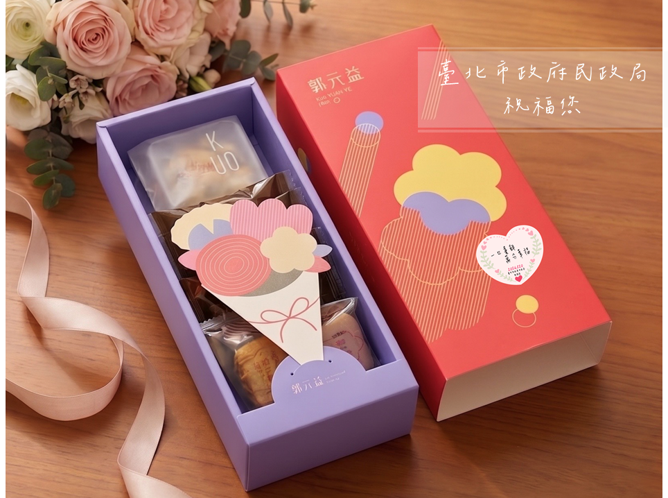 520浪漫來襲！北市戶所結婚登記送喜餅　甜蜜加碼幸福獻禮