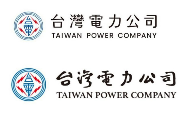 台電換Logo綠友友得標？徐巧芯轟正事不幹
