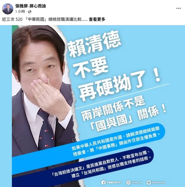 張雅屏析賴清德3次演說　推台獨方式在轉變