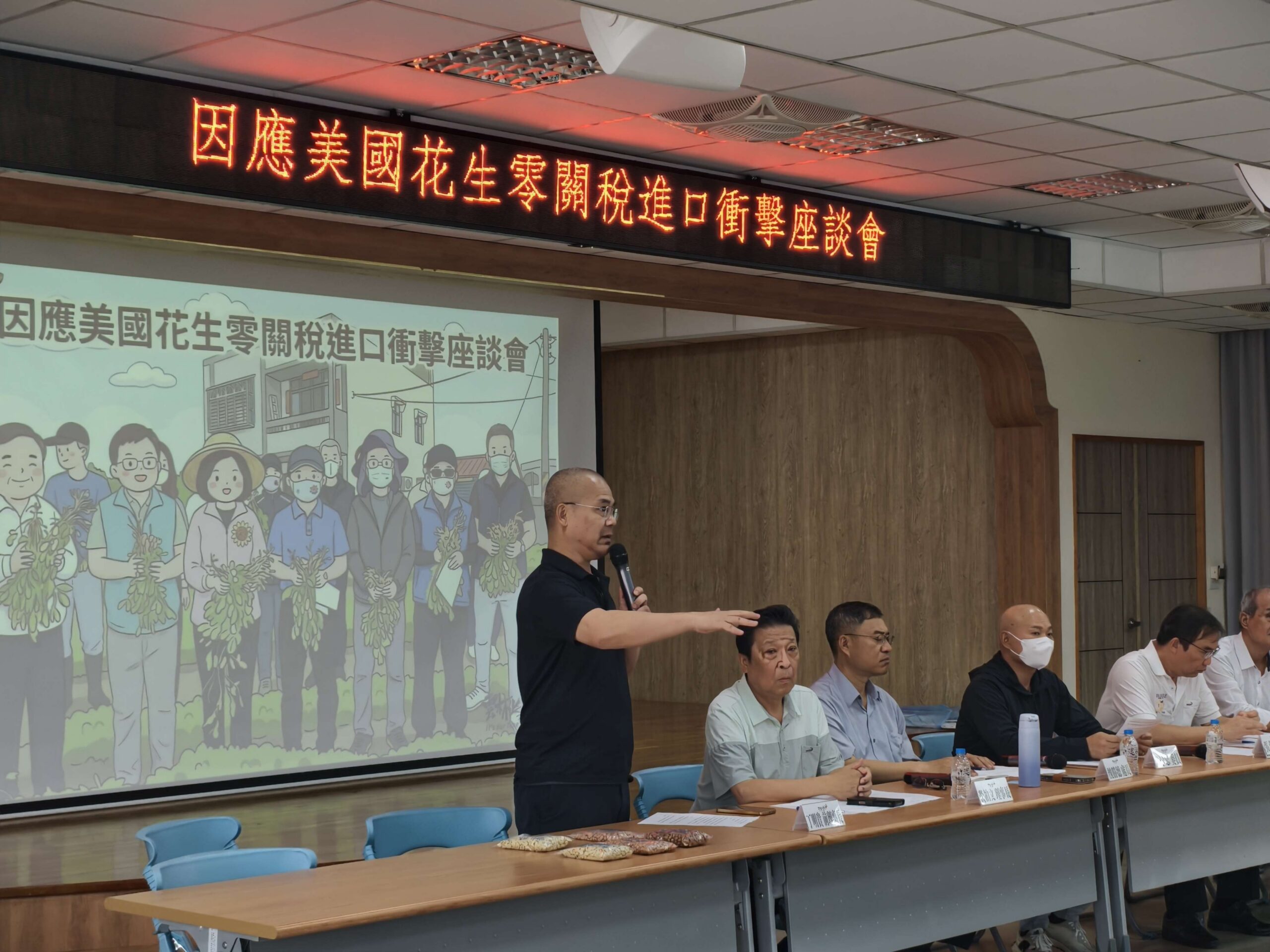因應美國花生零關稅衝擊　縣府邀農民及加工業者座談籲中央與地方強化分工合作守護產業