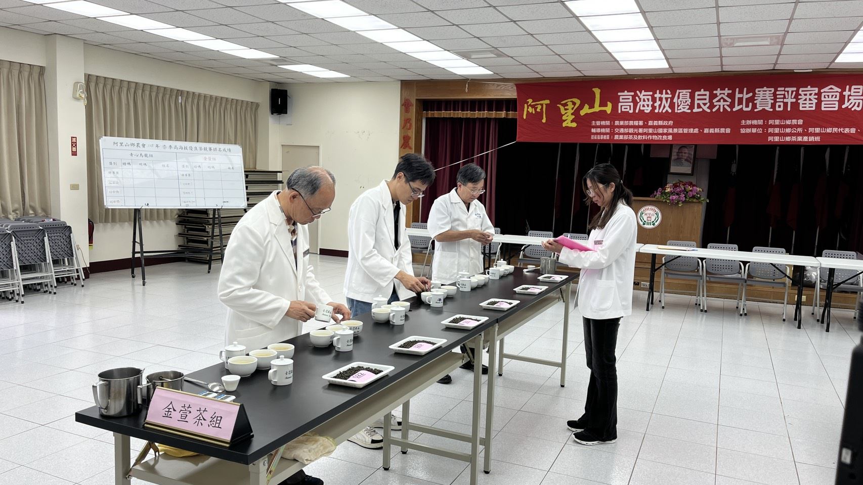 2026阿里山春季高海拔優良茶競賽成績揭曉
