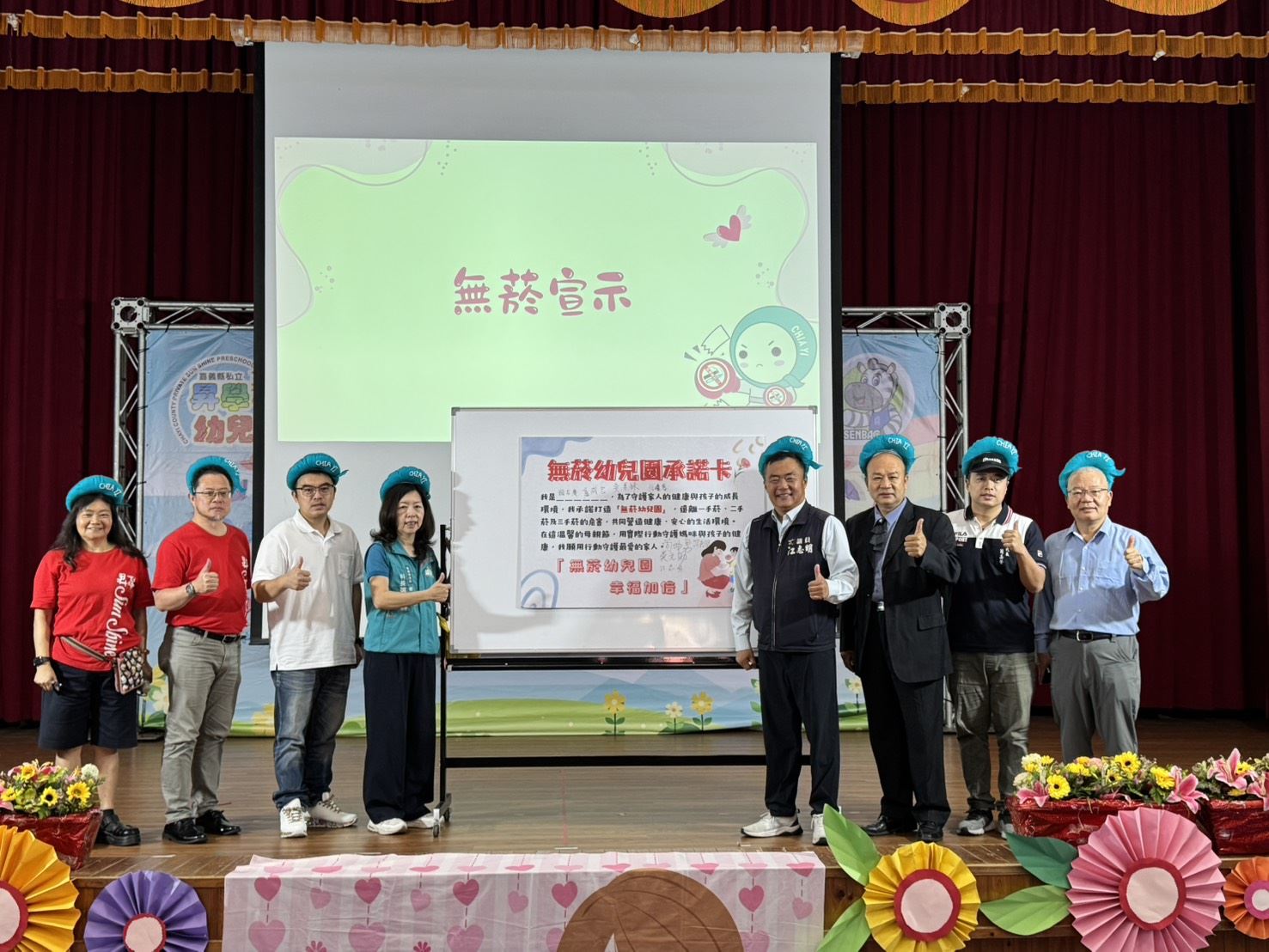 嘉義縣大林拒菸小勇士　守護媽咪大作戰