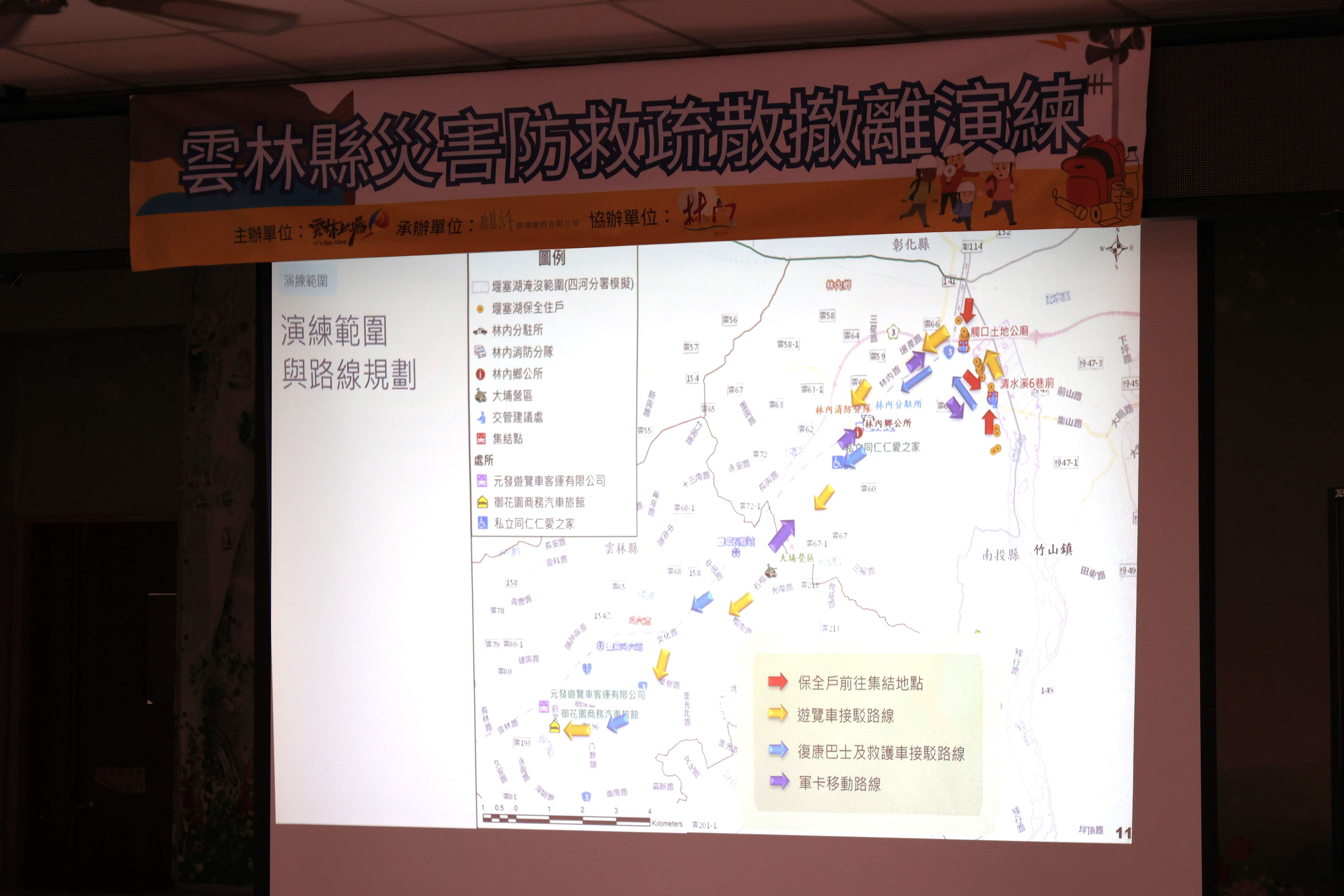 強化基層災防韌性　雲縣府舉辦草嶺堰塞湖災害防救疏散撤離實兵演練