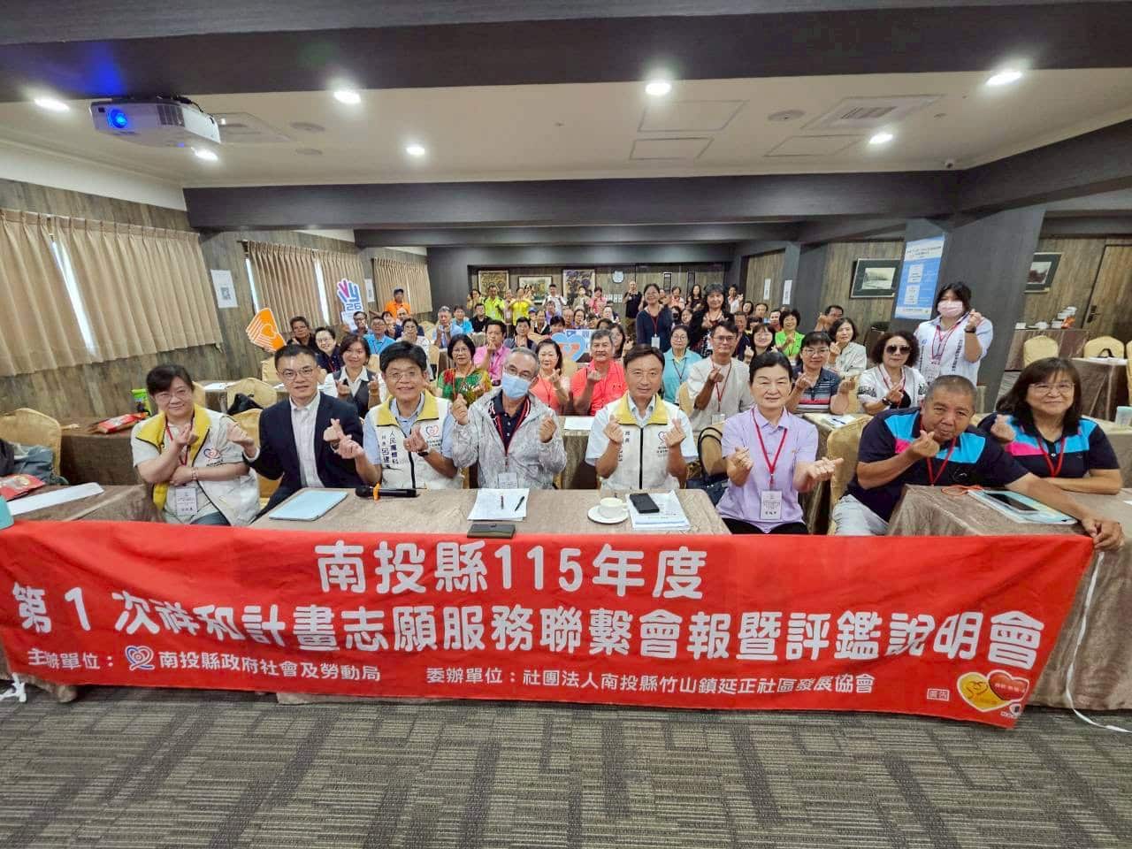 南投祥和志工齊聚交流　投縣府辦評鑑說明會提升社福服務量能