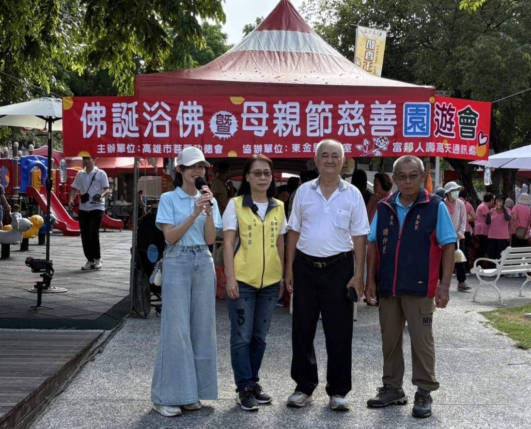 富邦人壽高天通訊處與高雄菩薩功德會等單位，昨舉辦「浴佛法會暨母親月公益園遊會」活動。翻攝畫面