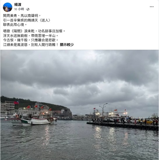 馬家人聲明盼馬英九安享餘年　楊渡等回應
