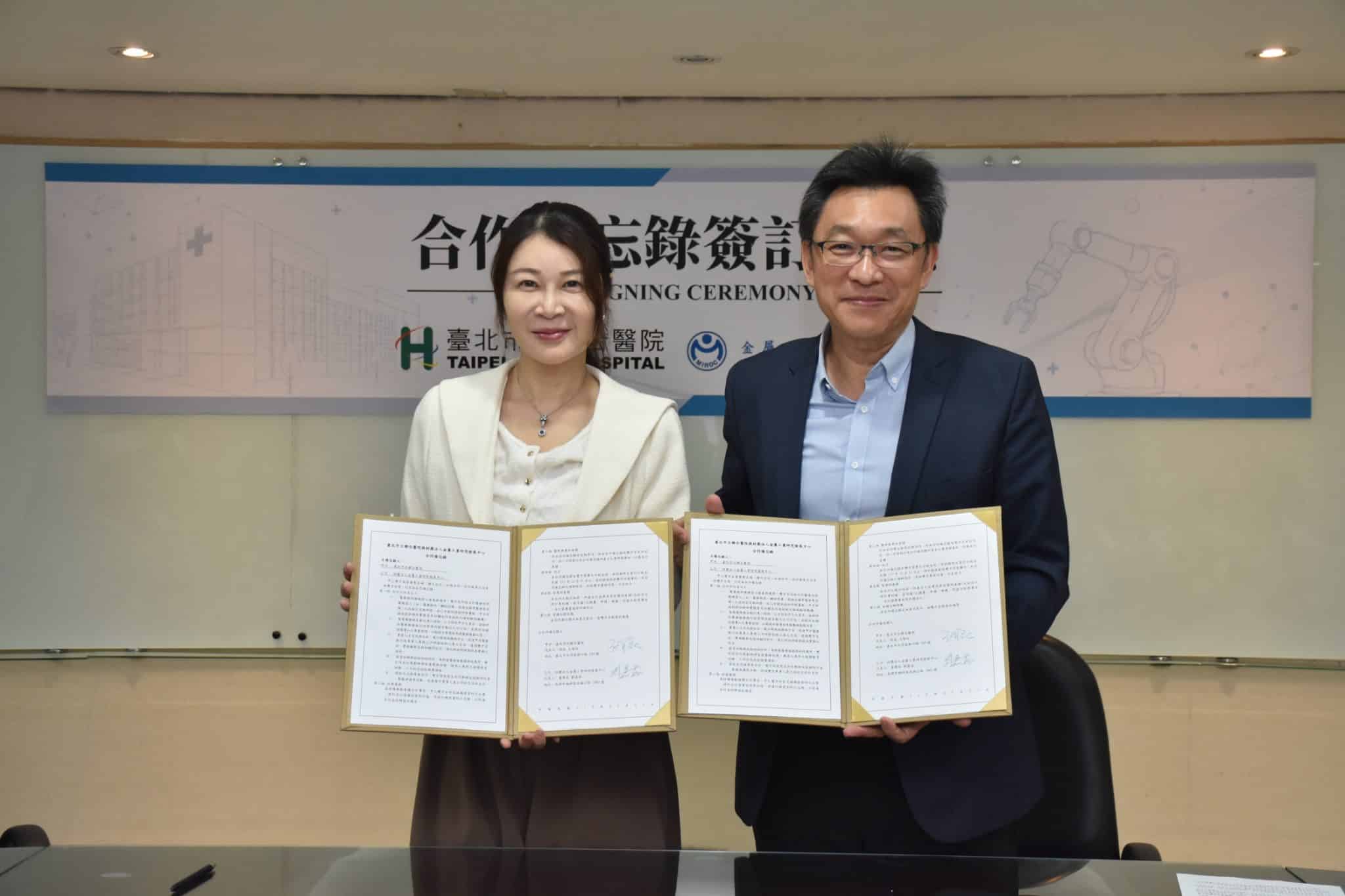 北市聯醫與金屬中心簽署MOU 推動智慧醫療與AI照護應用