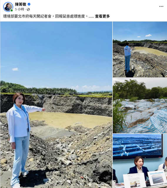 綠官點名蔣萬安督導鼠患　藍委嗆為何不管高雄