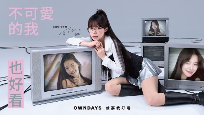 OWNDAYS 熱烈宣布新任品牌好友李多慧  甜美退散！